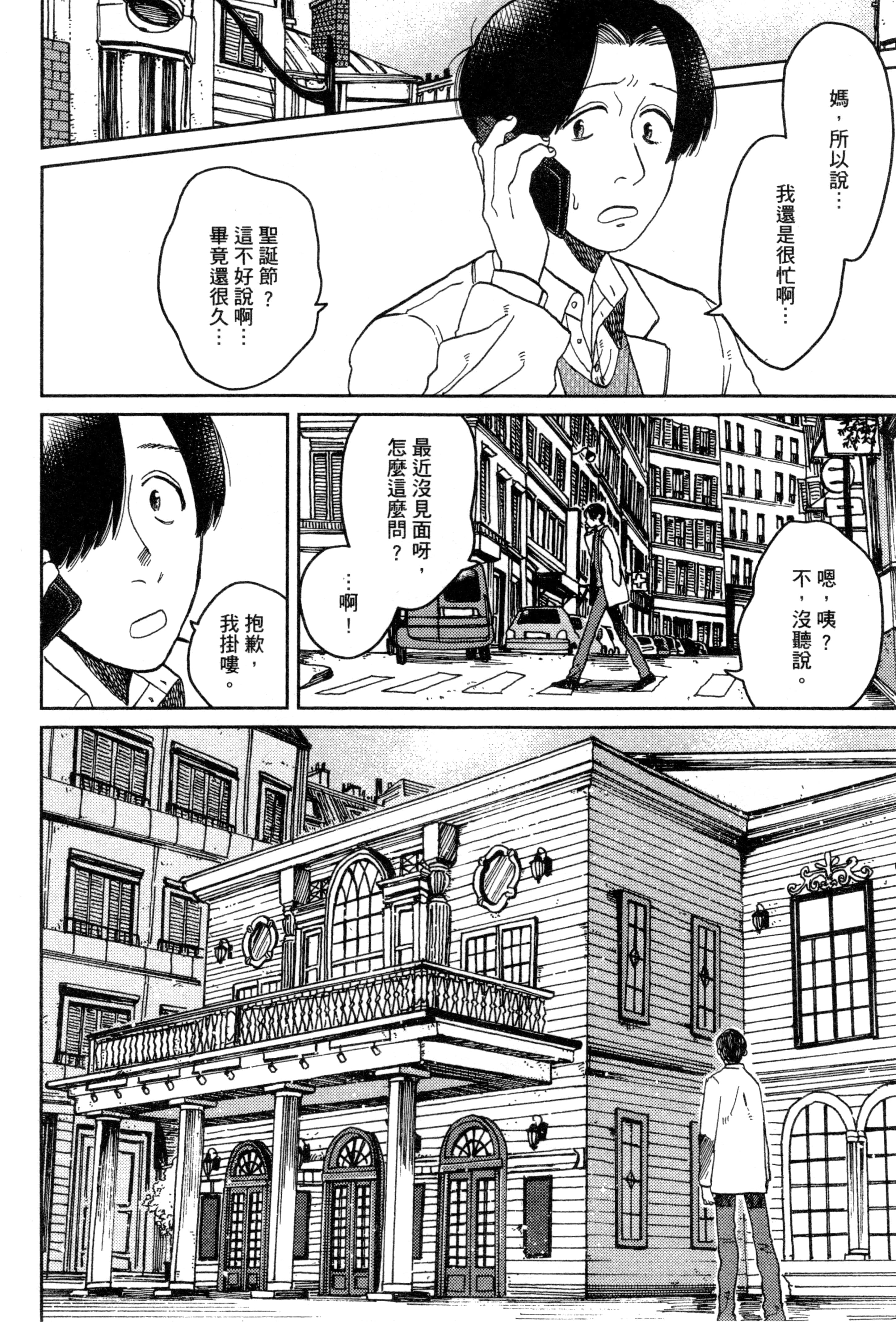 第 79 页