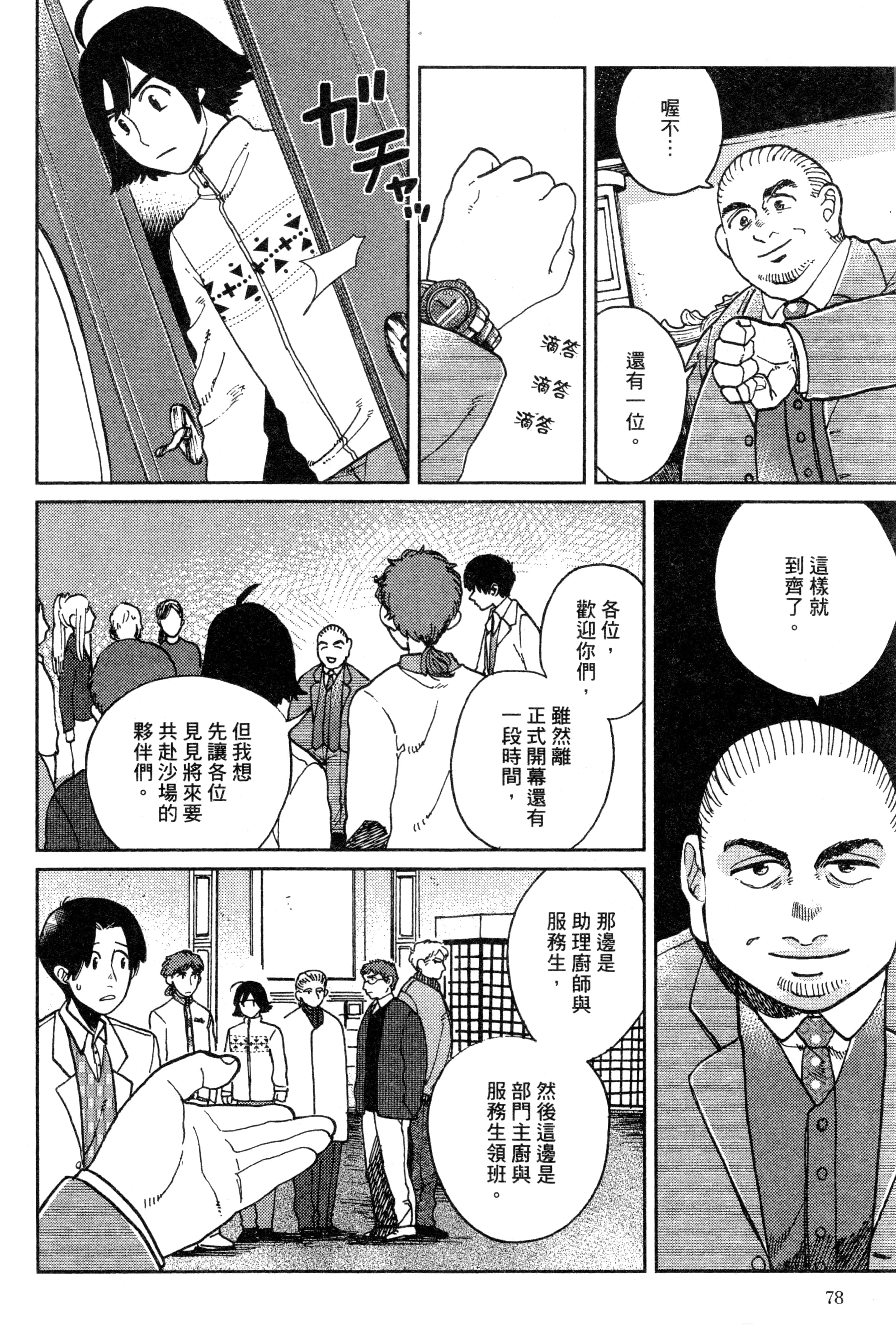 第 81 页