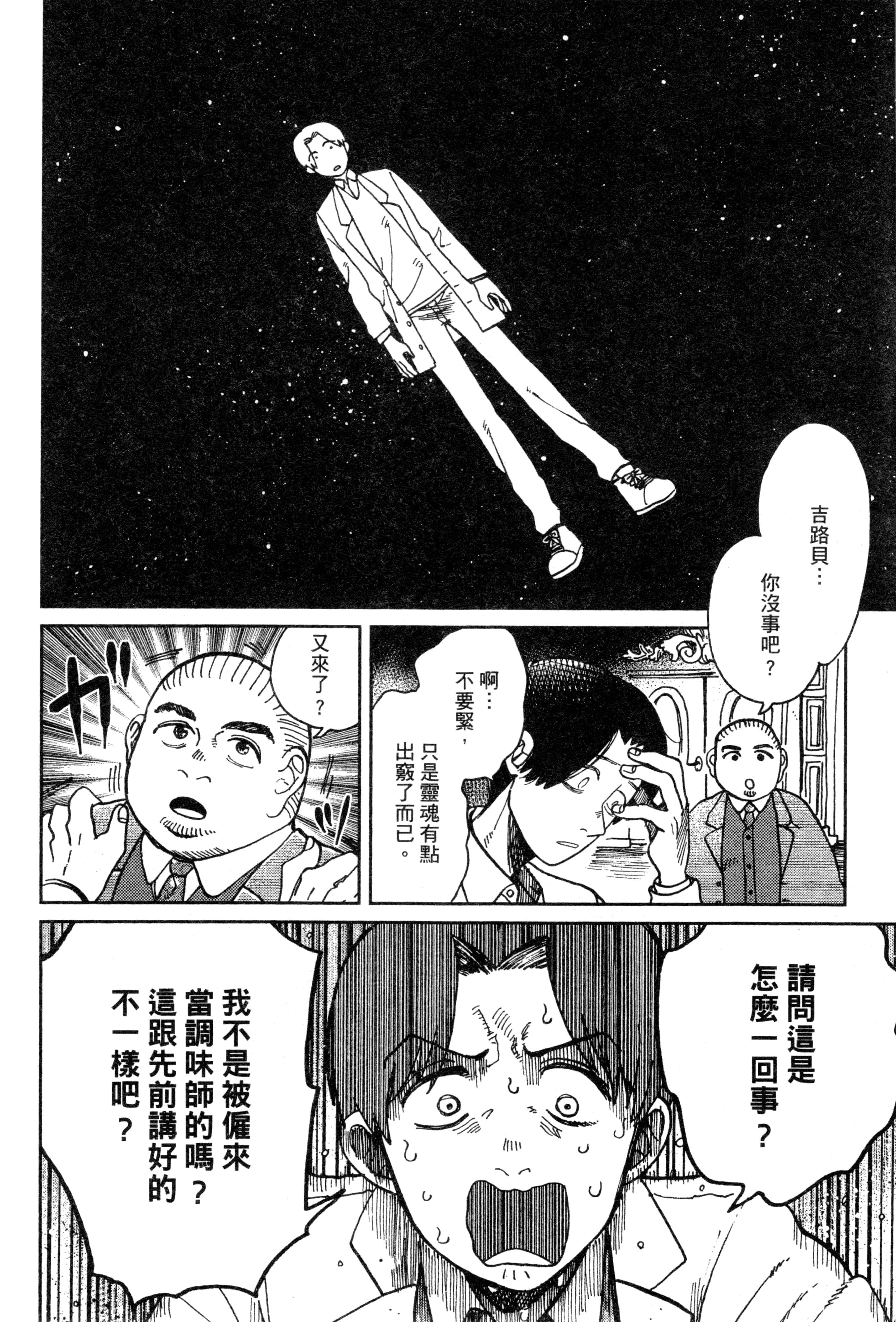 第 85 页
