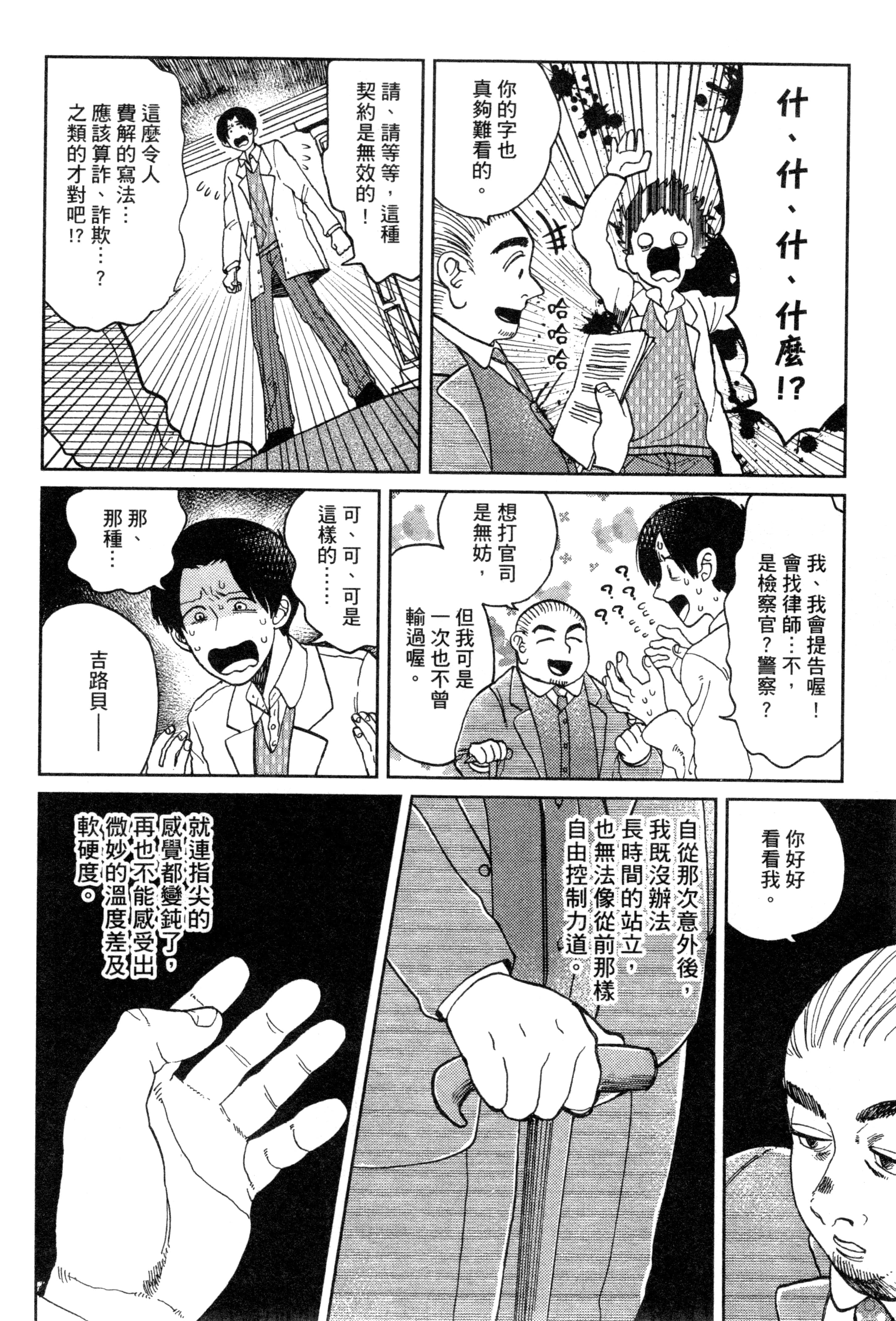 第 87 页