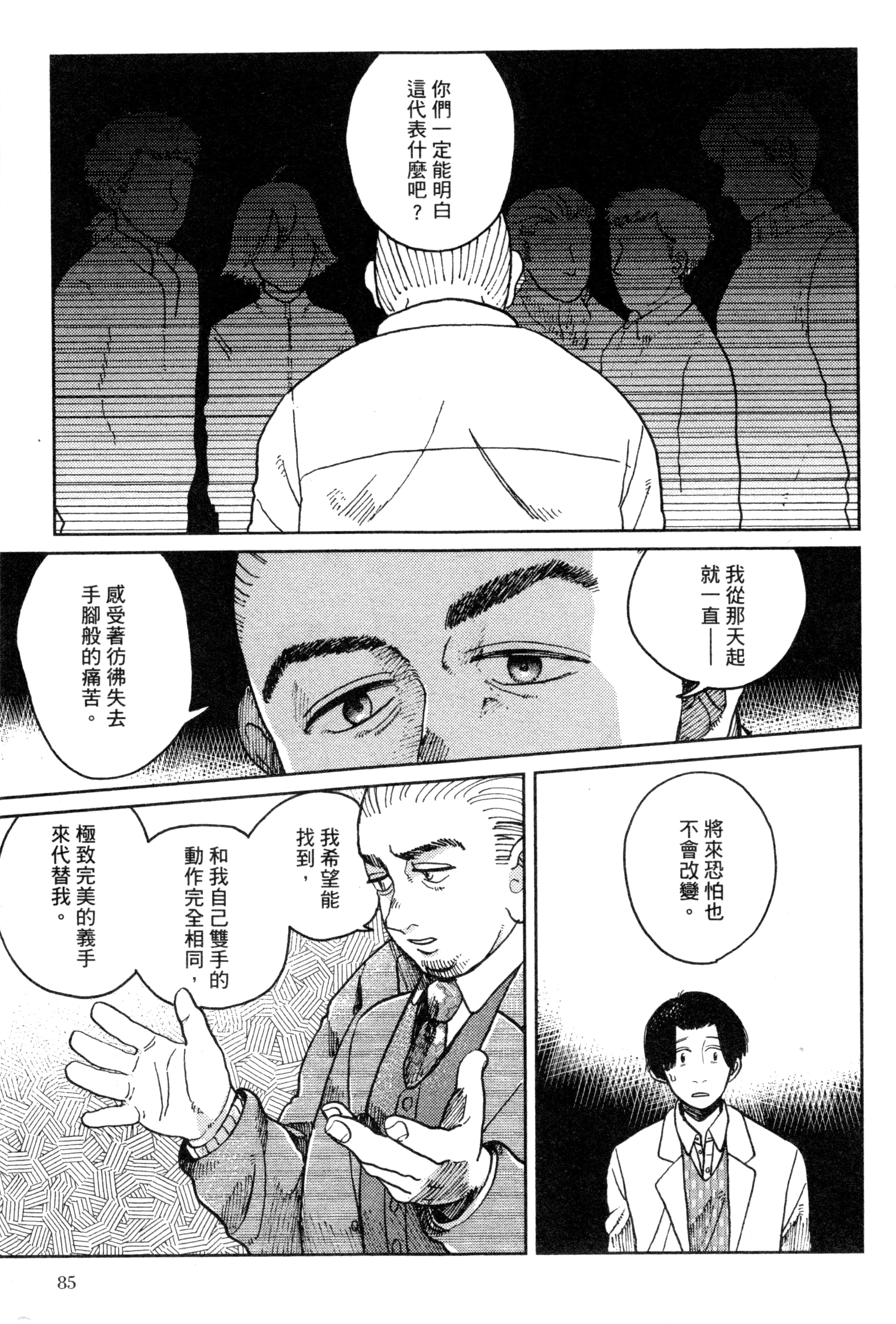 第 88 页