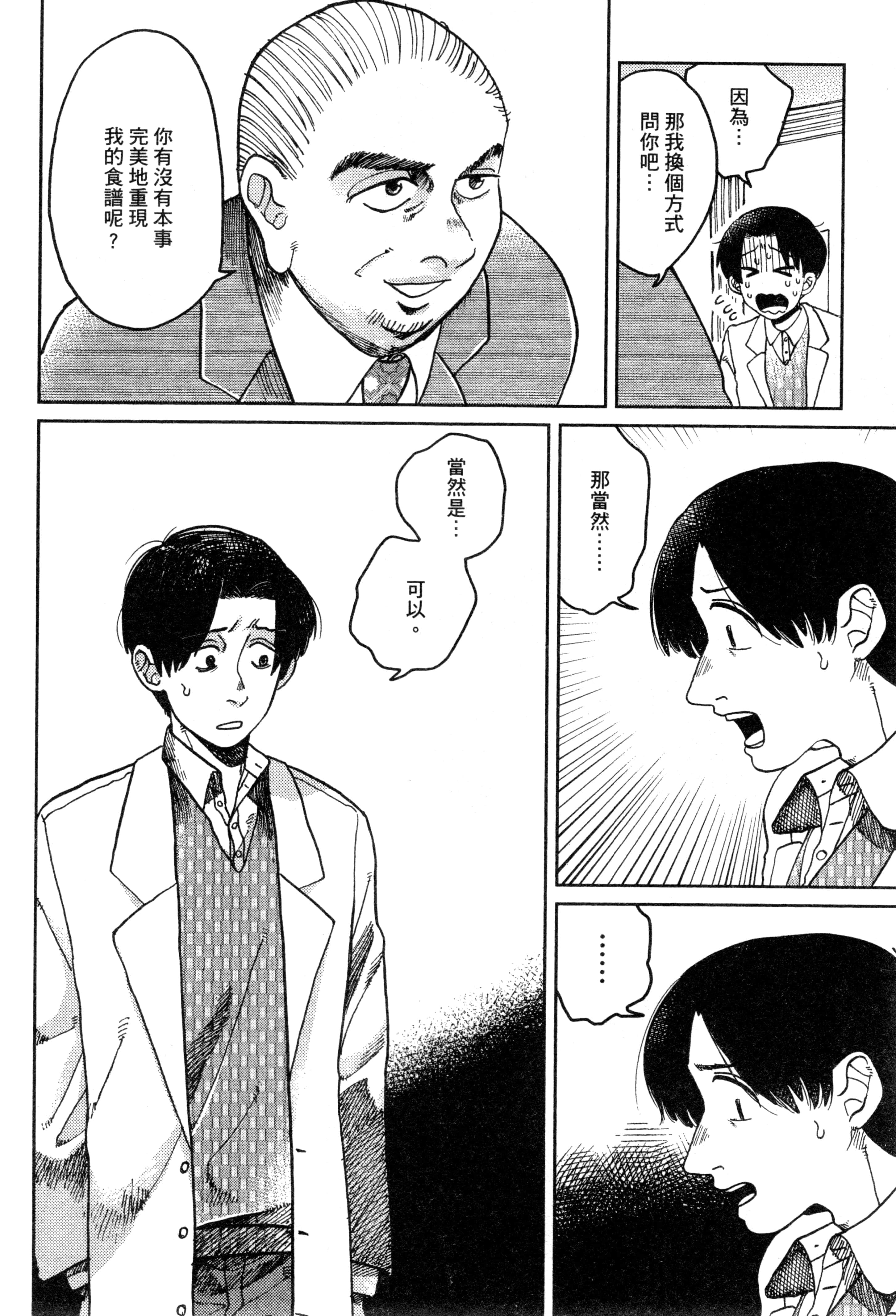 第 93 页