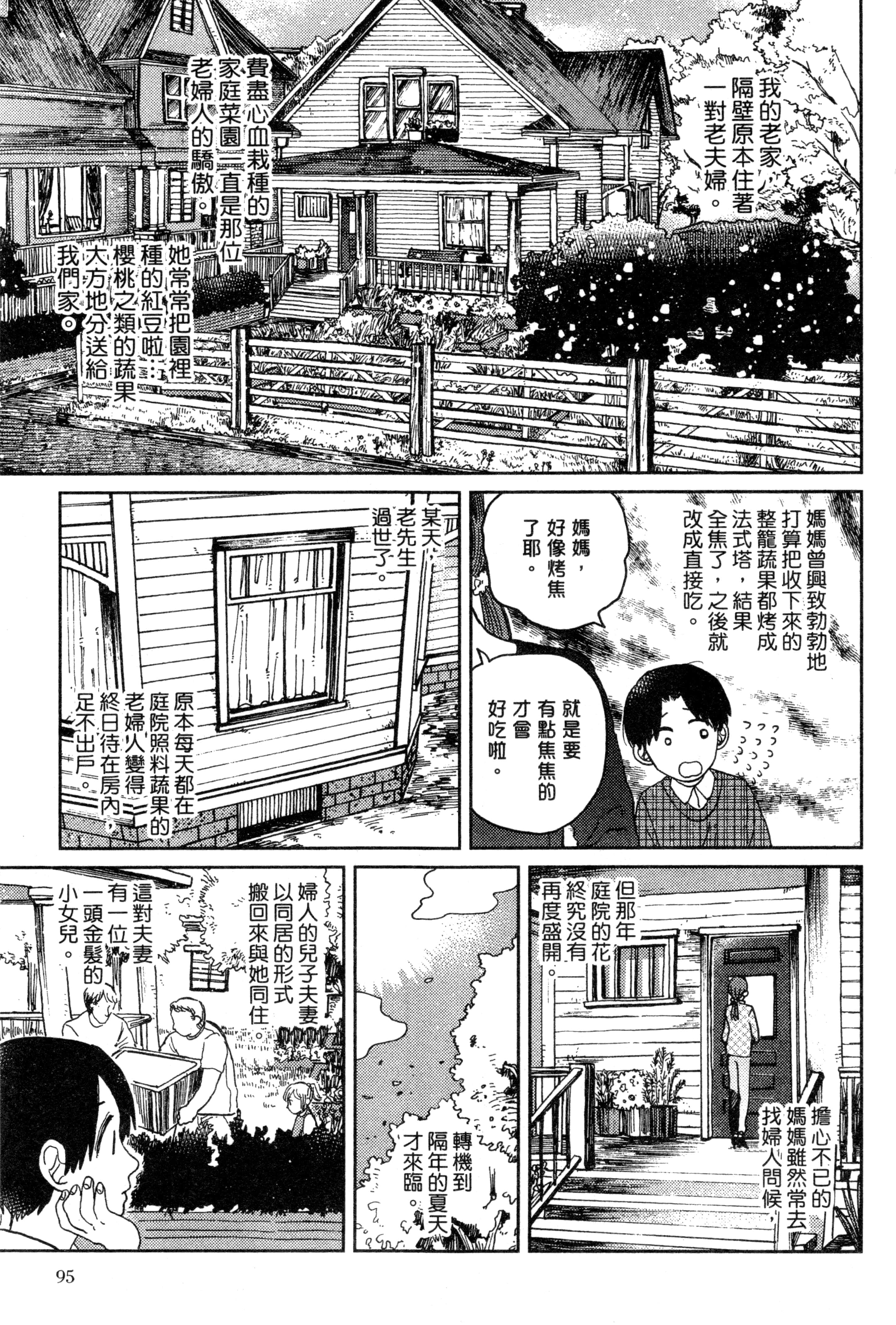 第 98 页