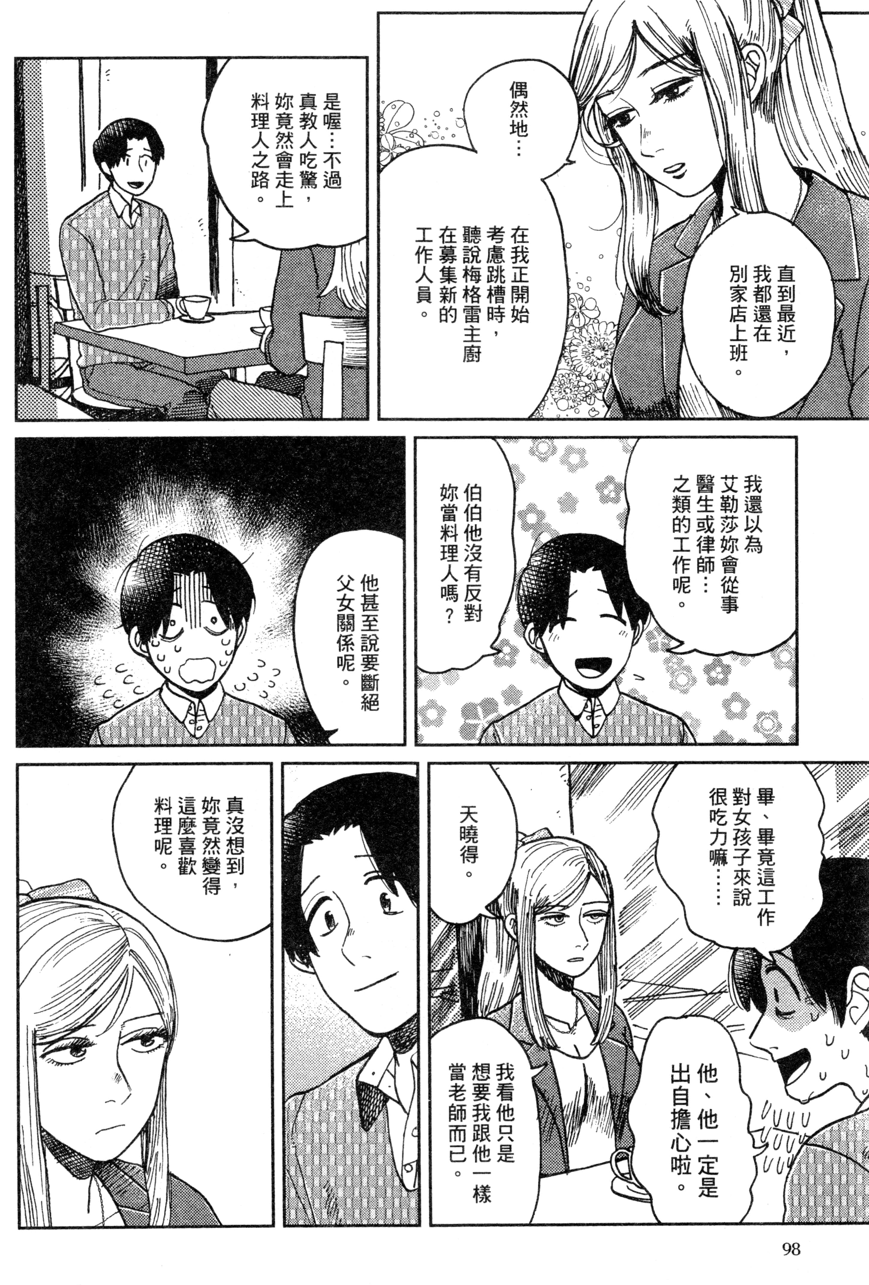 第 101 页