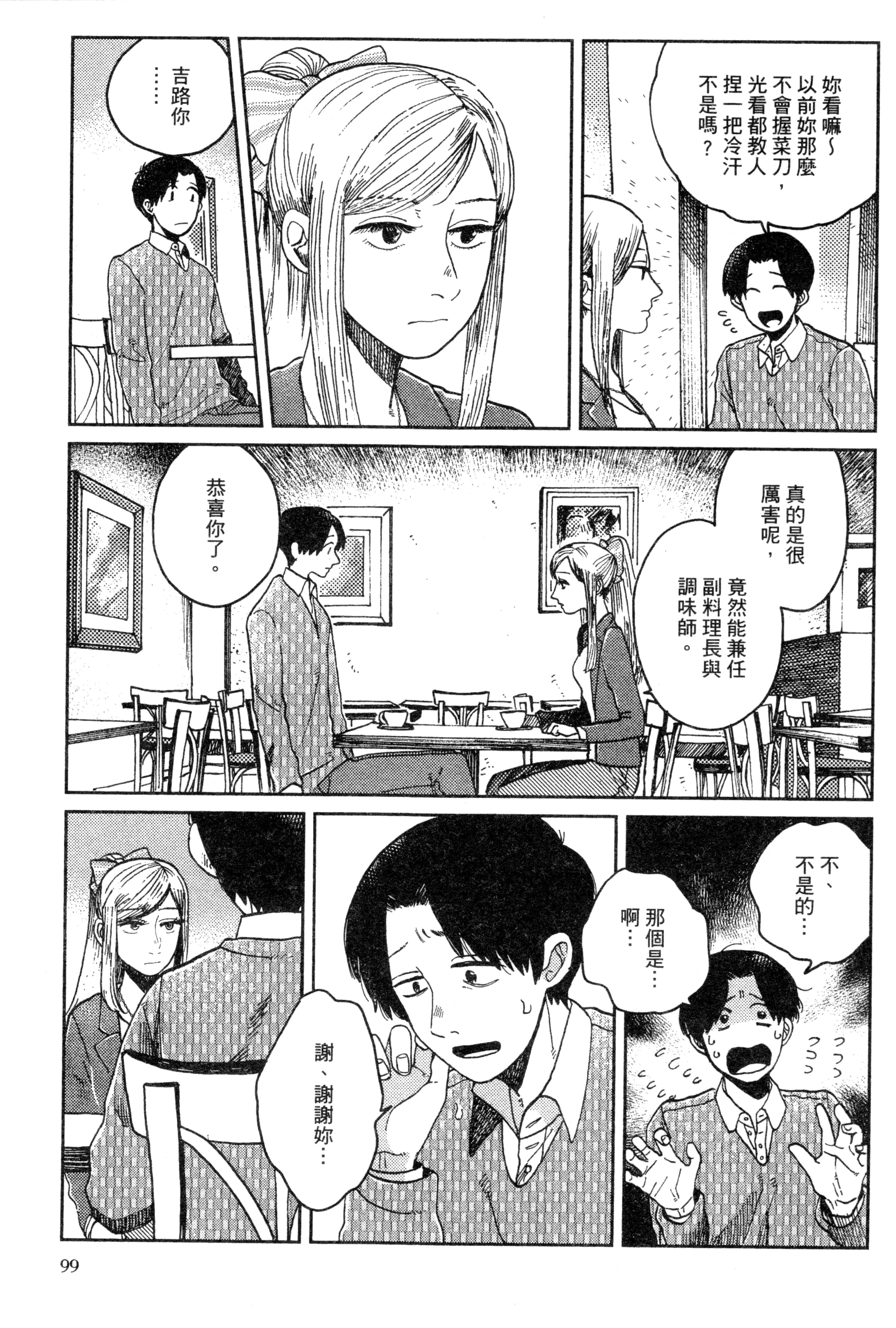 第 102 页