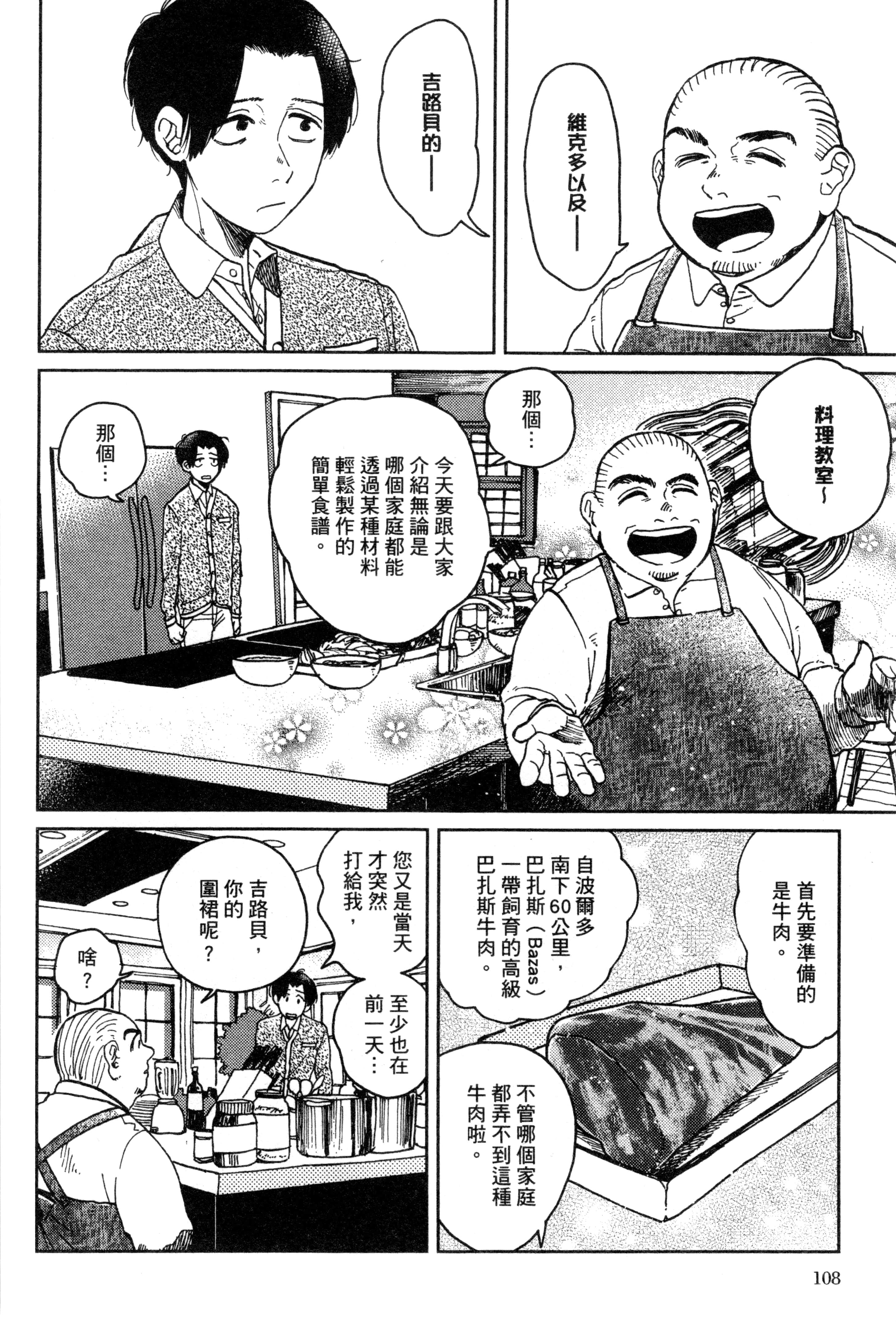 第 111 页