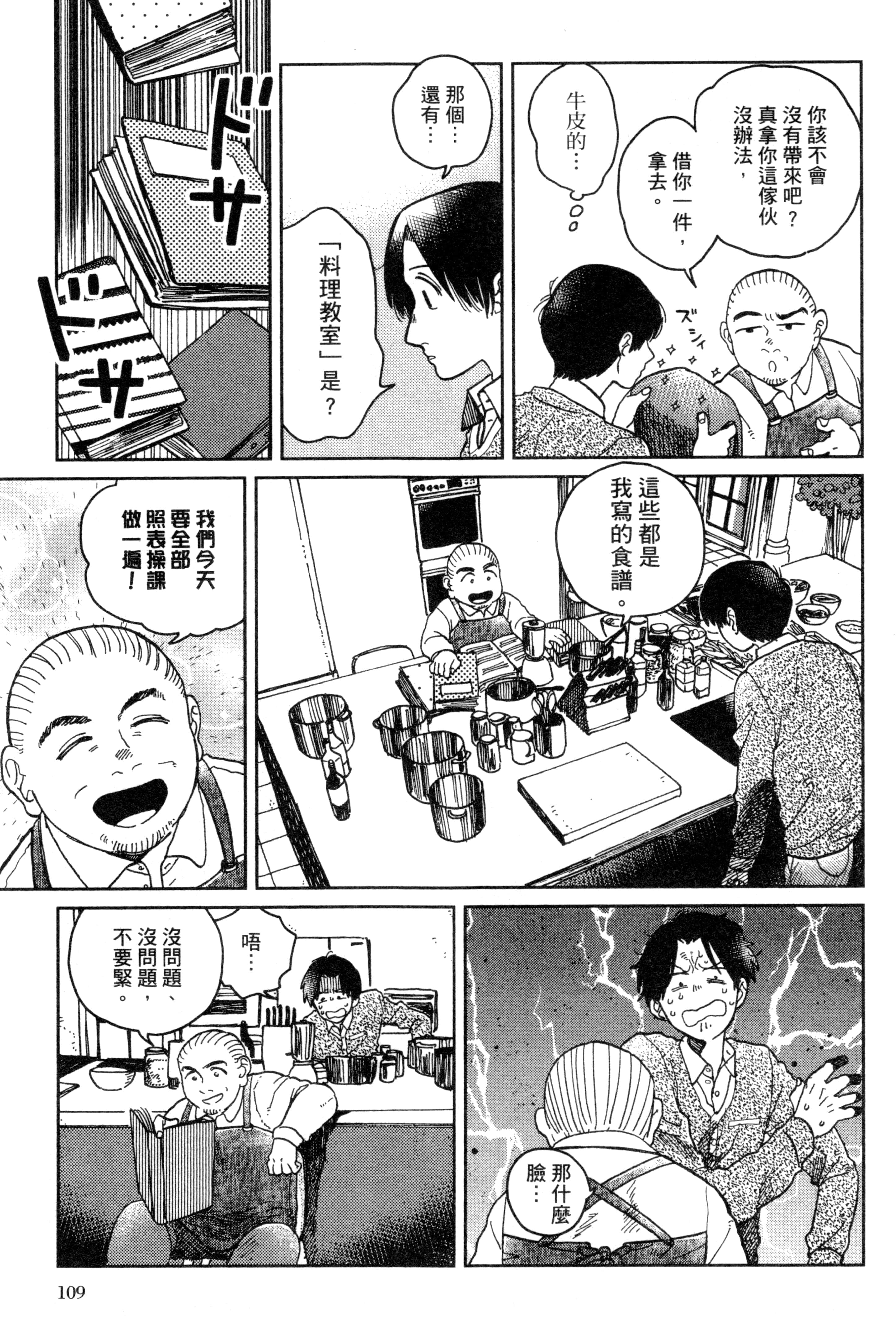 第 112 页