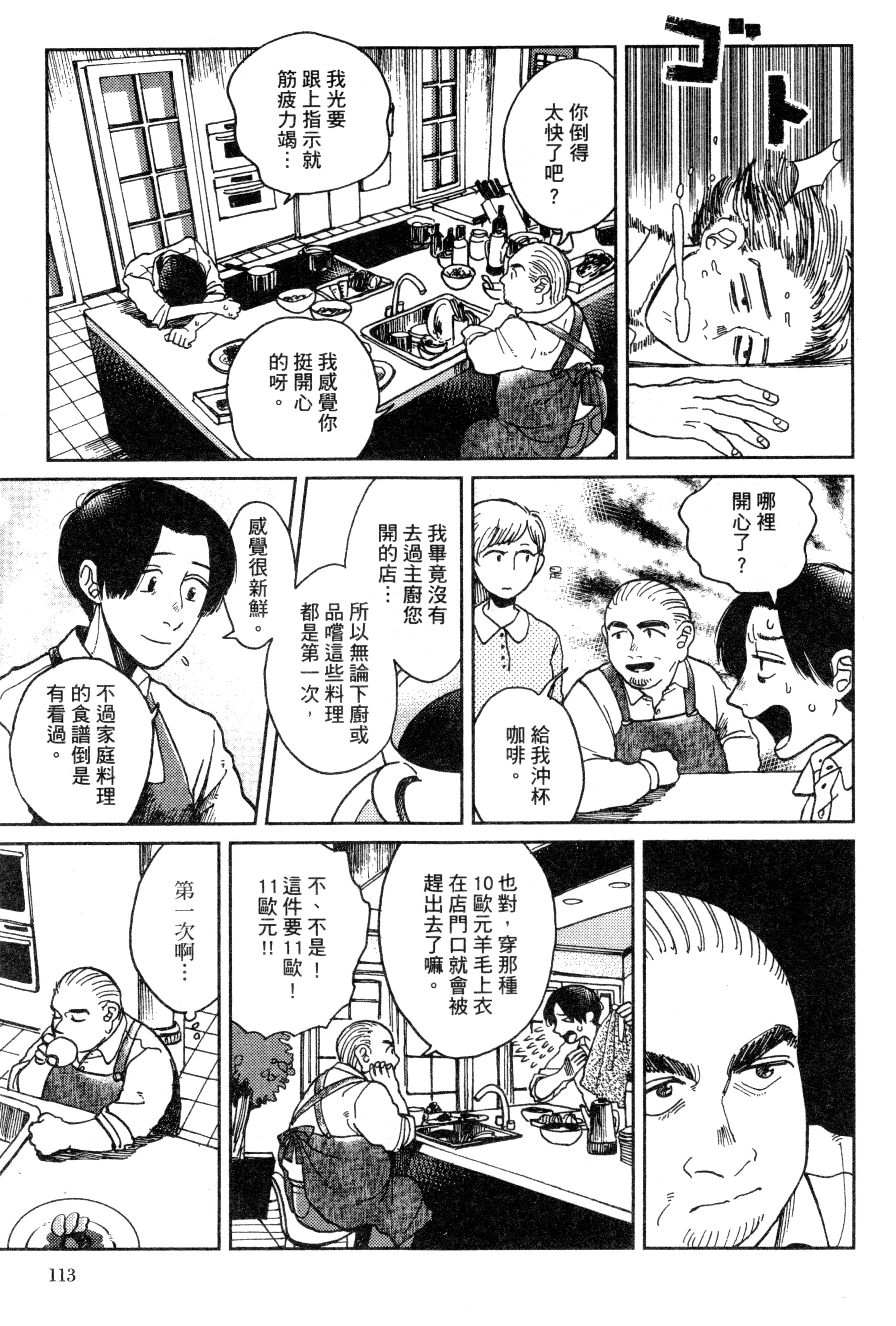 第 116 页