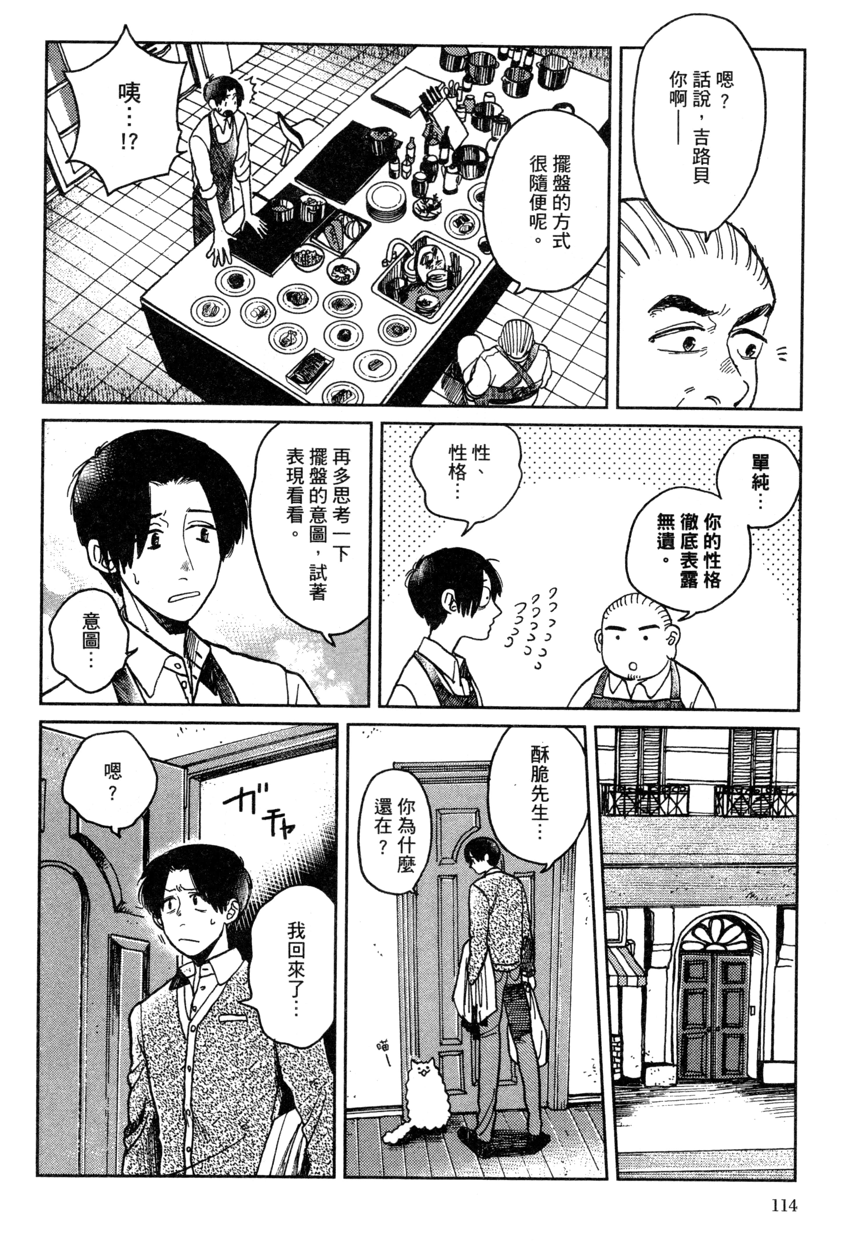 第 117 页