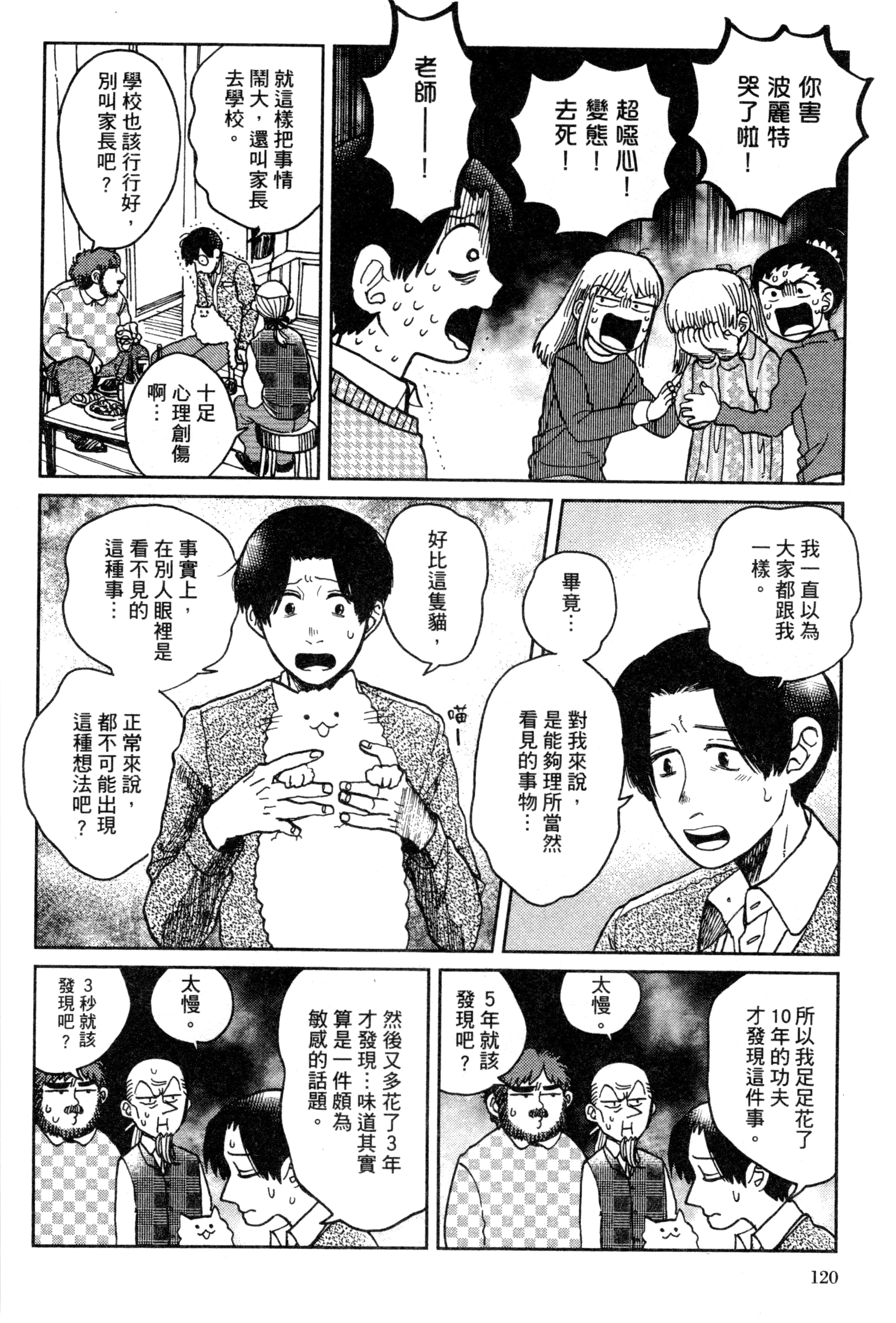 第 123 页