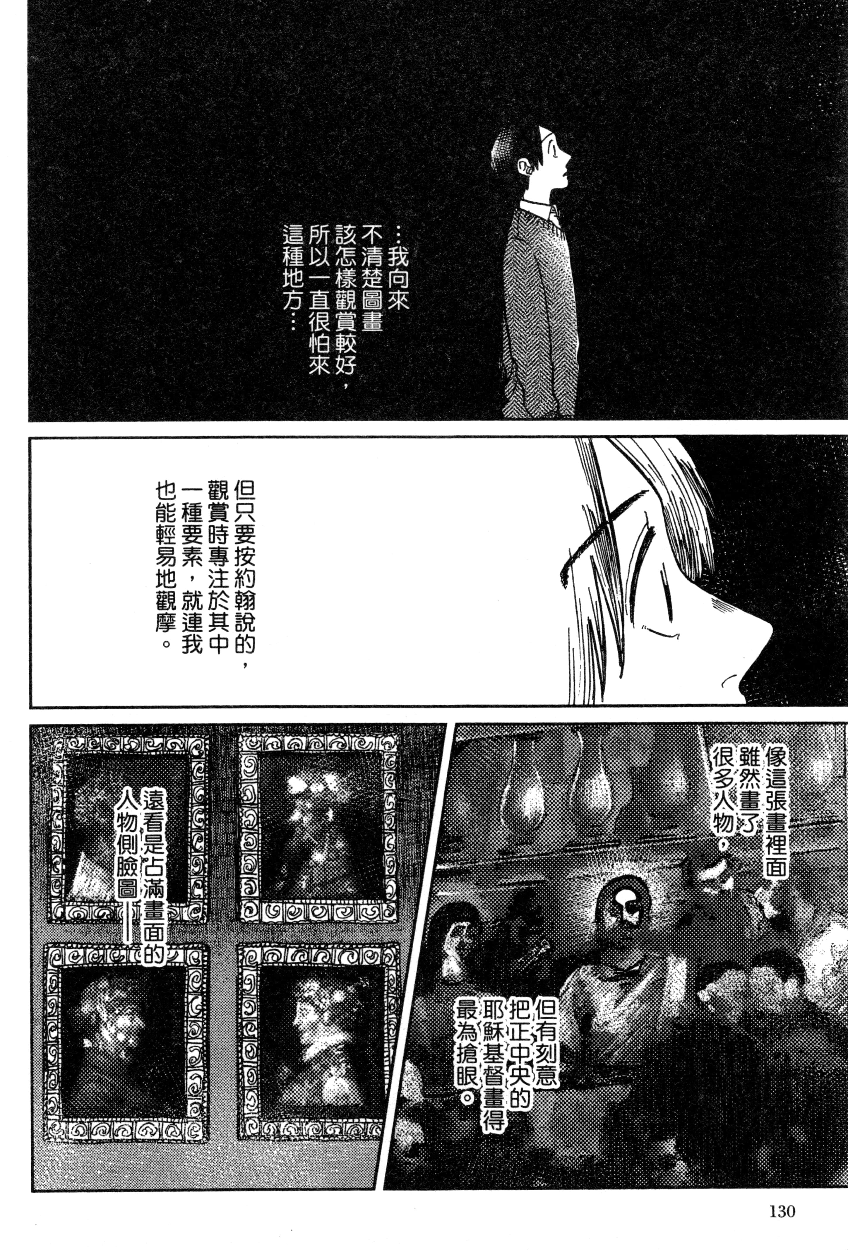 第 133 页