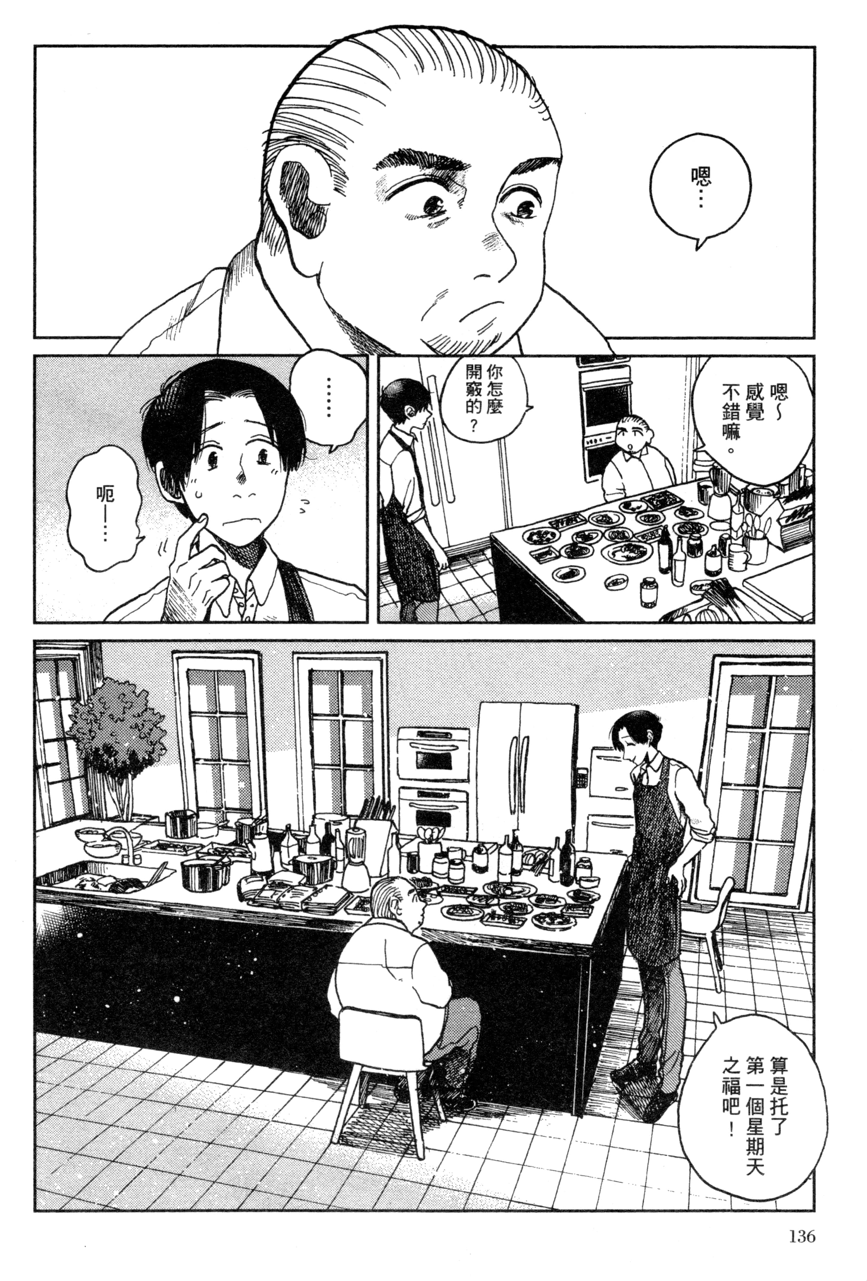 第 139 页