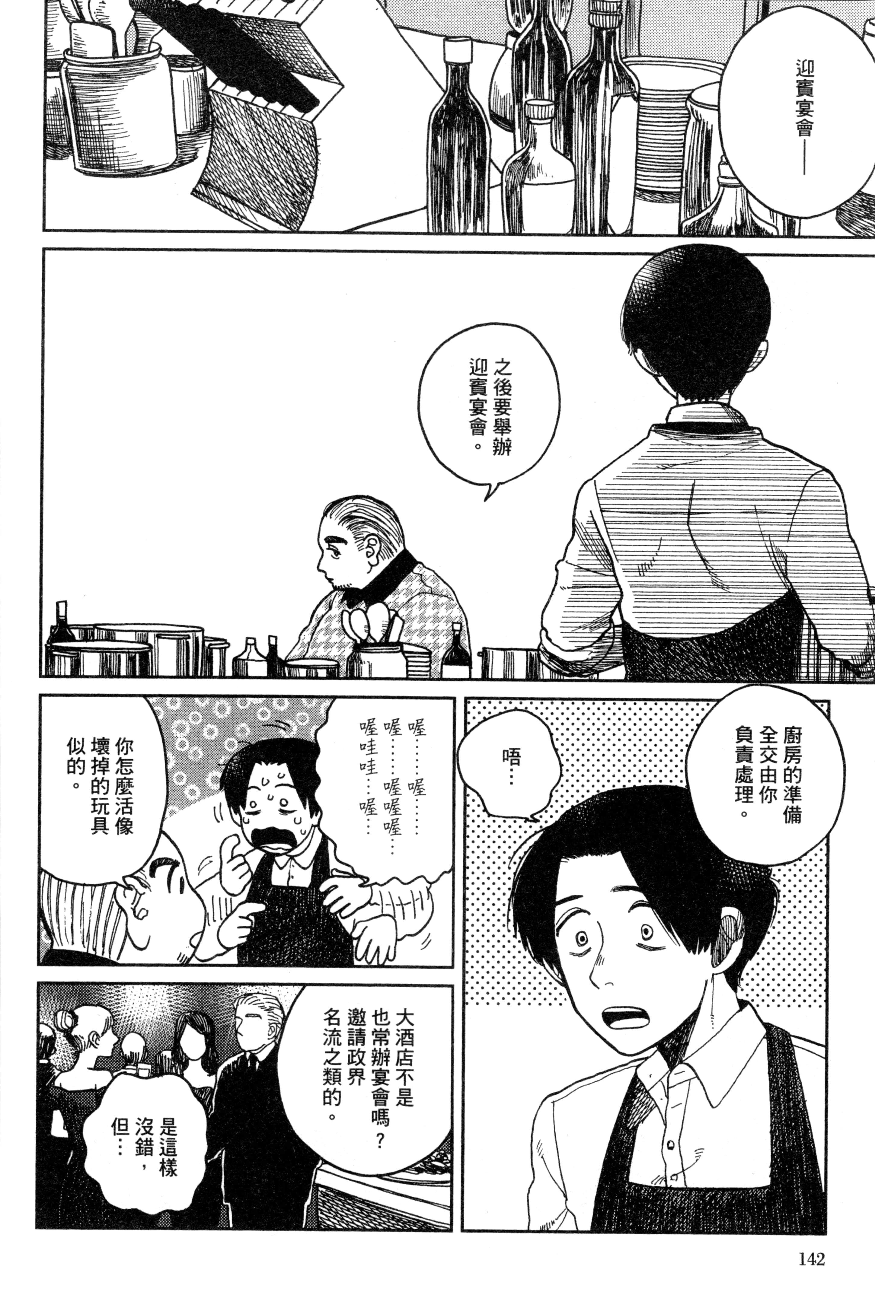 第 145 页