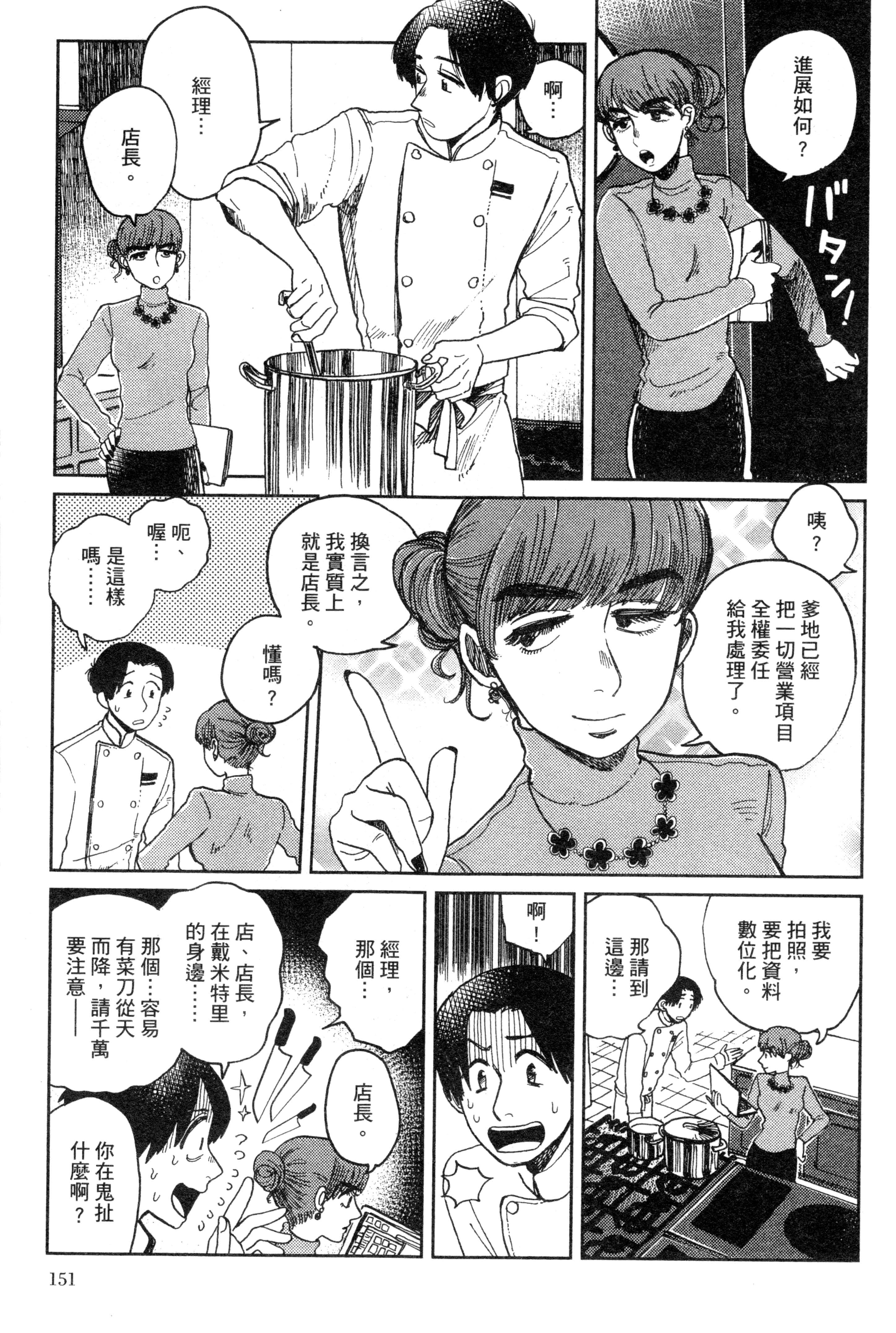 第 154 页