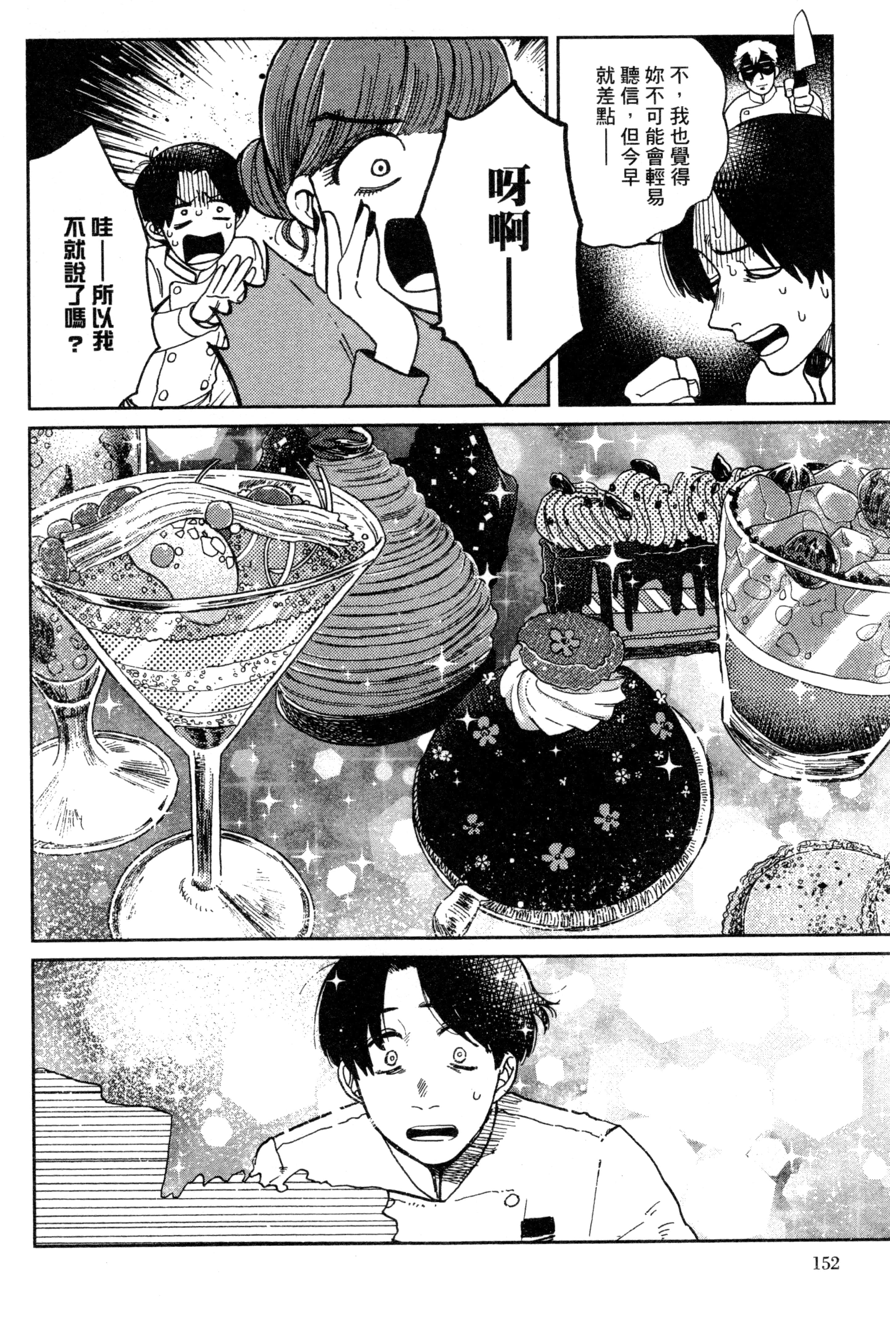 第 155 页