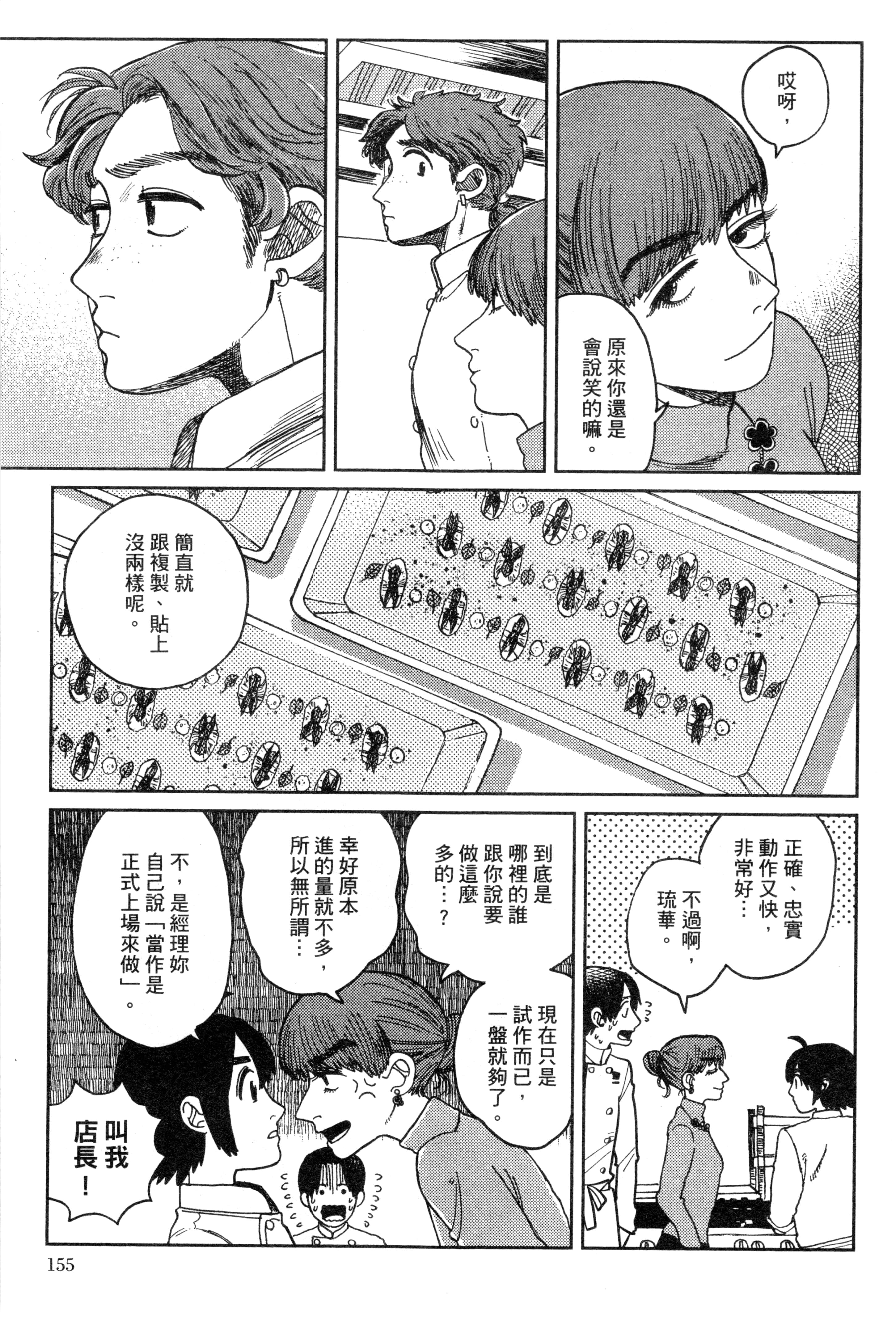 第 158 页