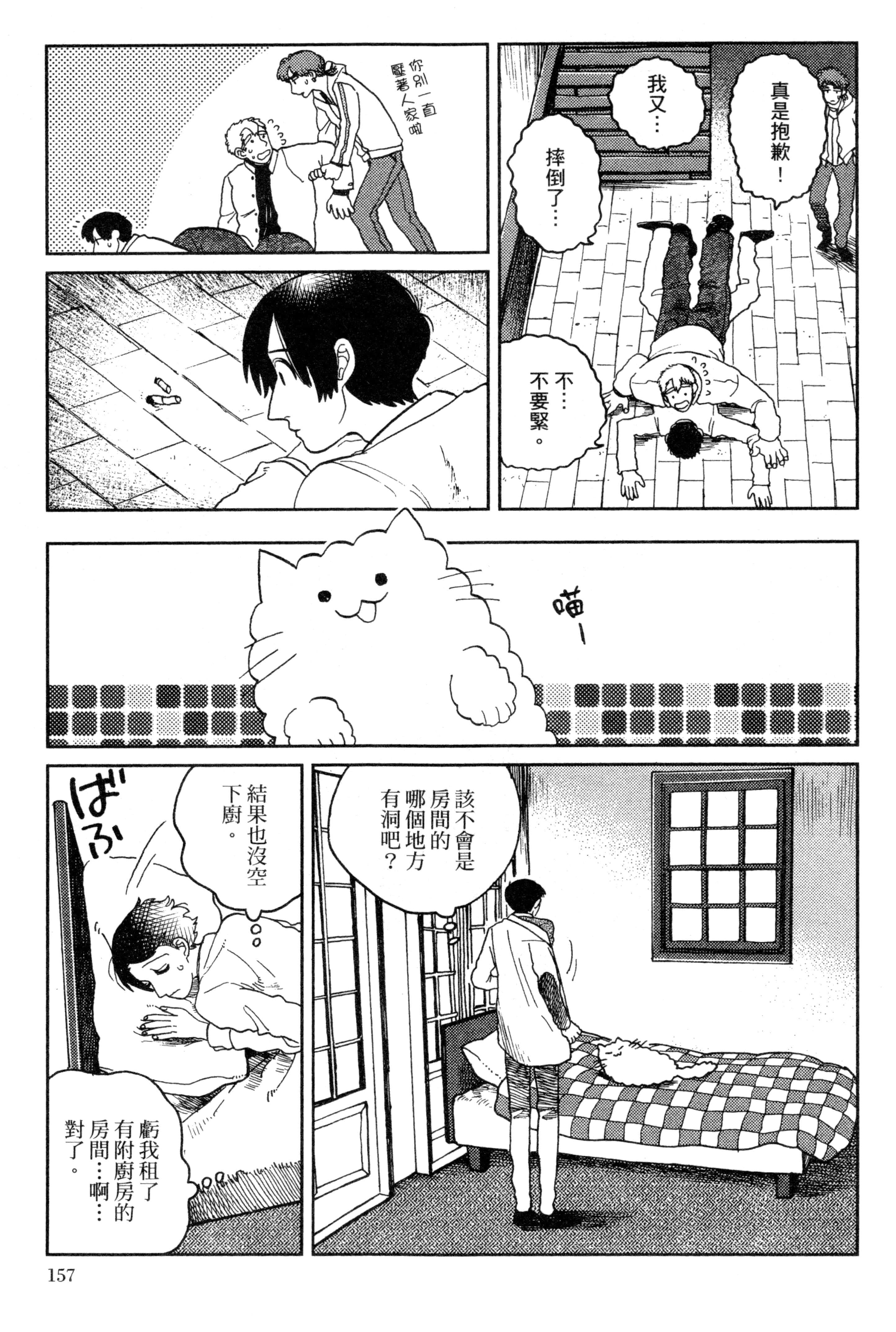 第 160 页