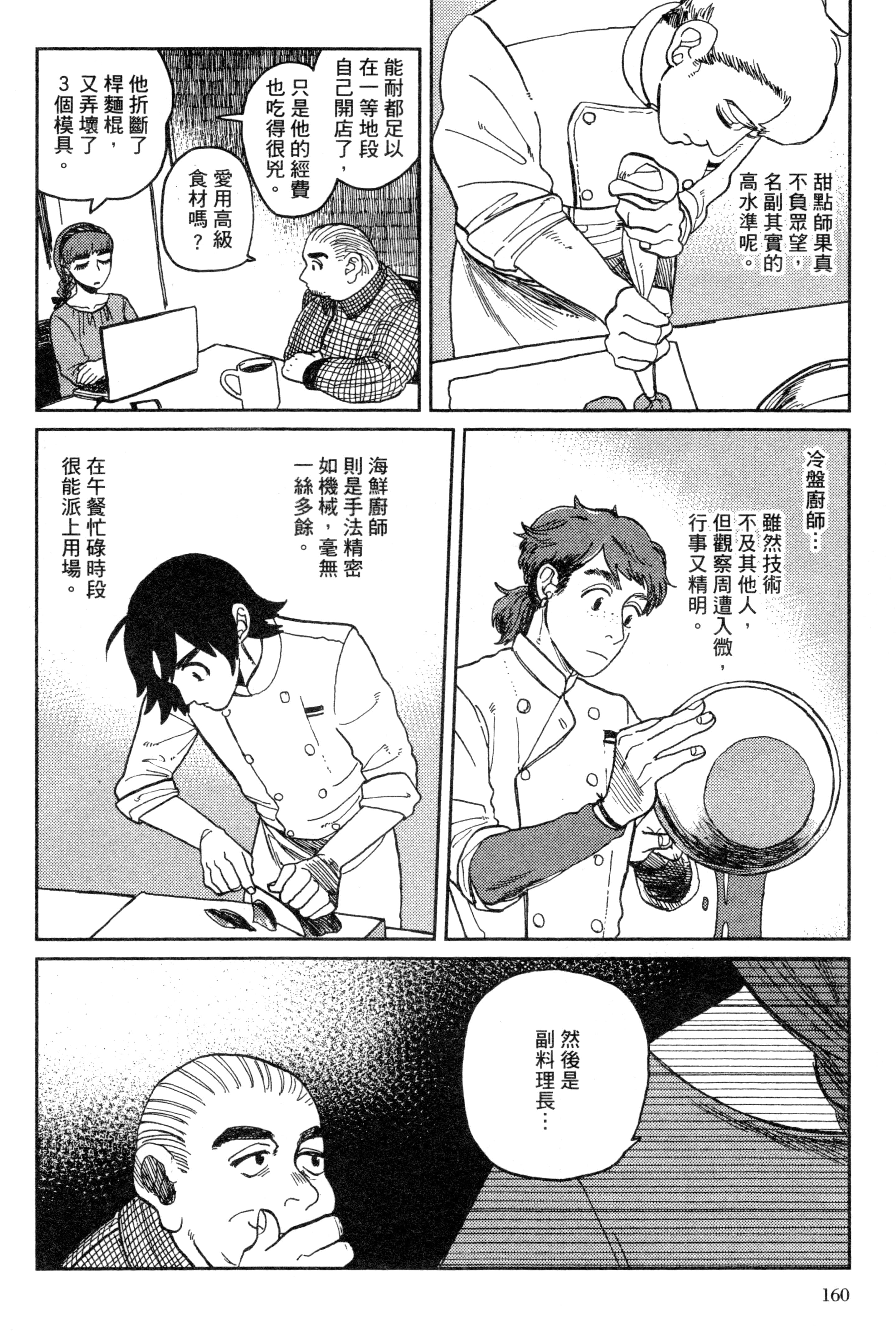 第 163 页