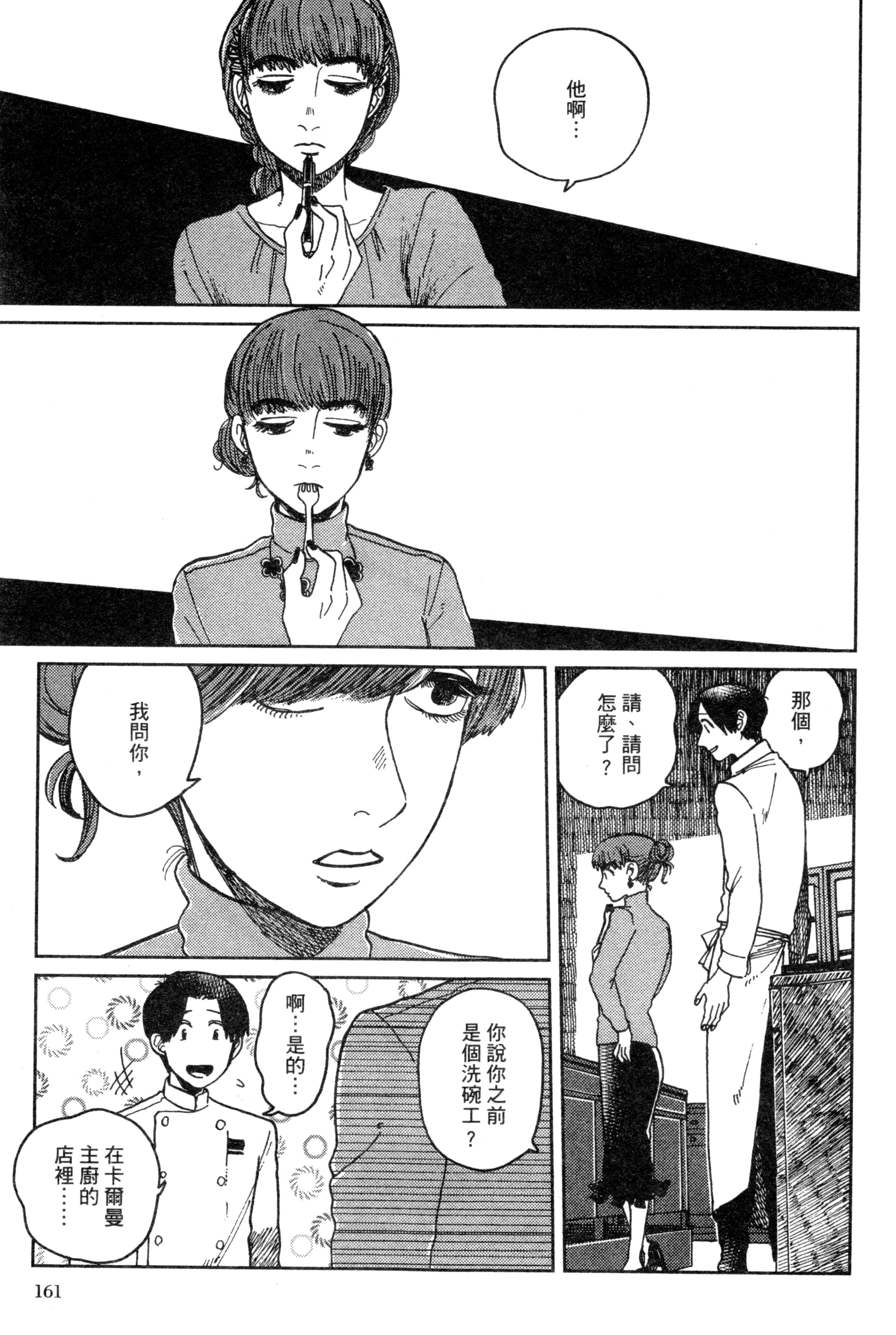 第 164 页