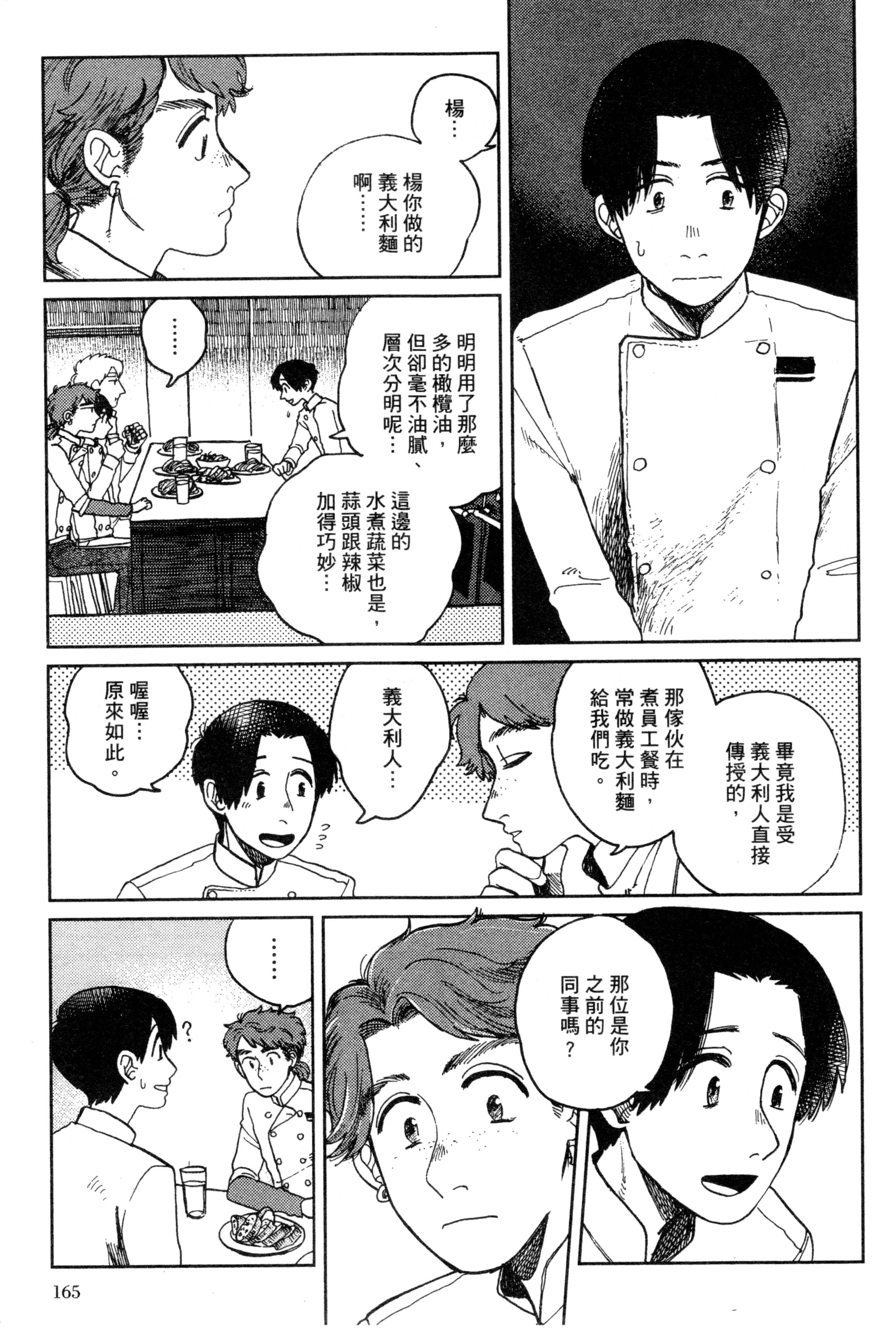 第 168 页