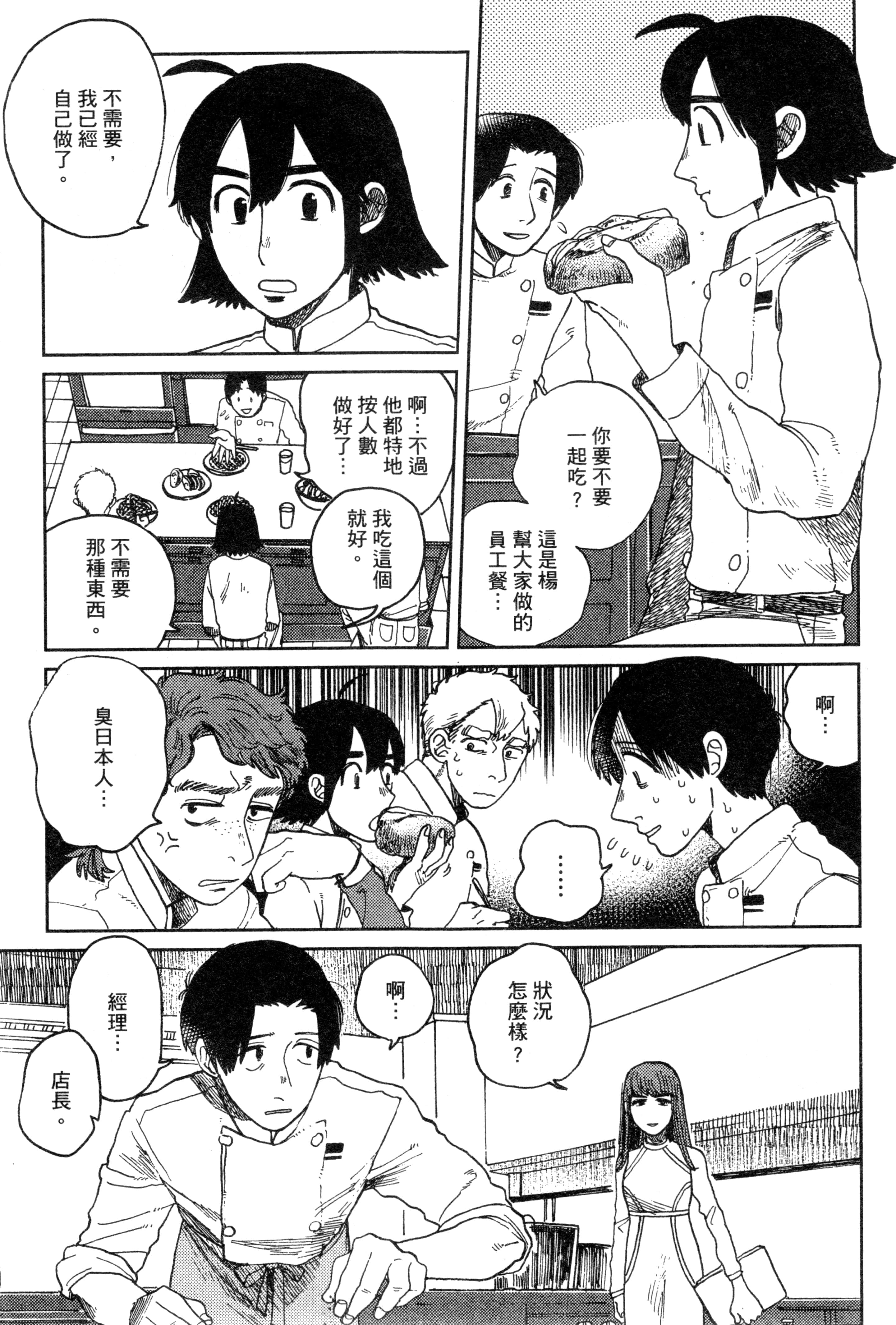 第 170 页