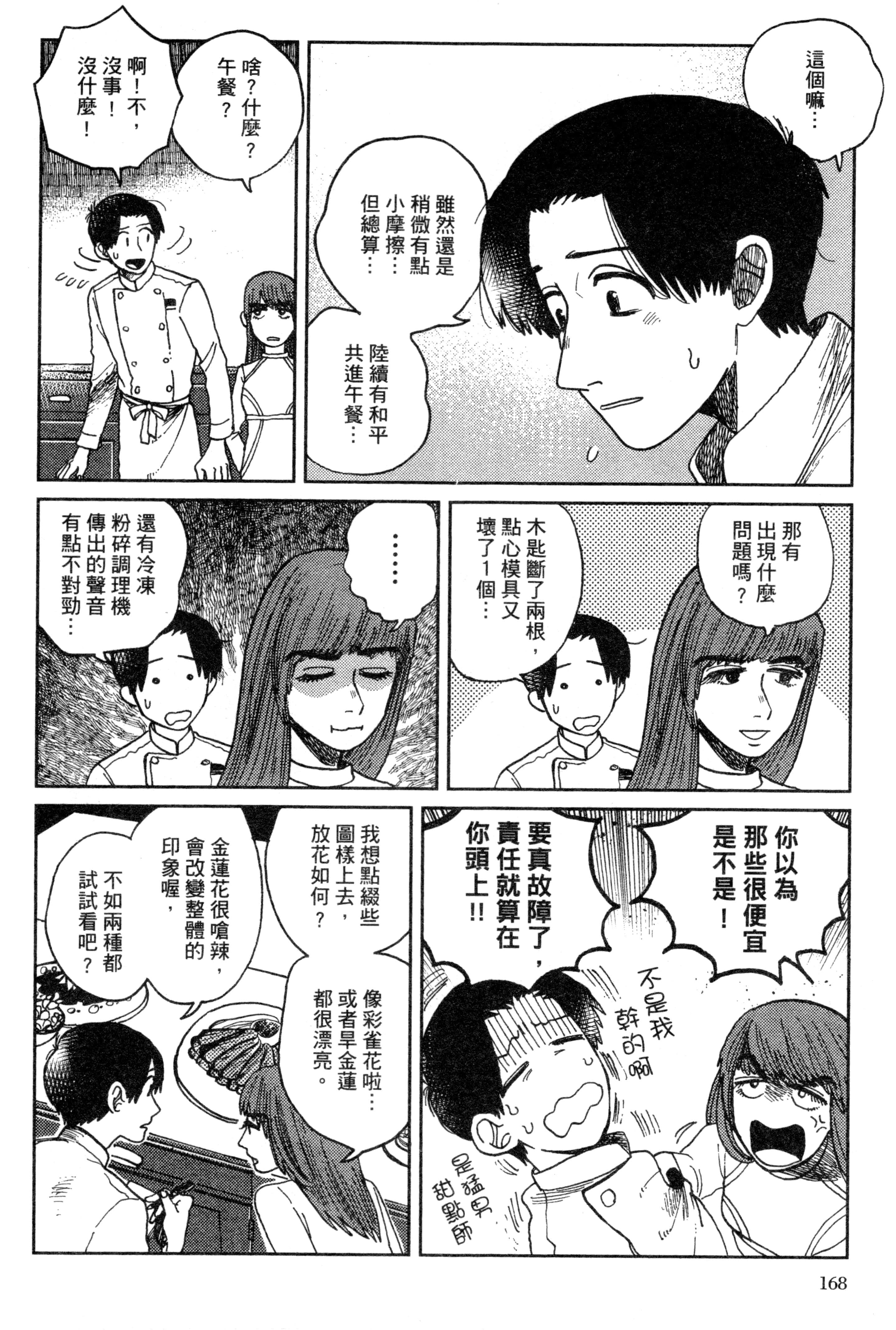 第 171 页