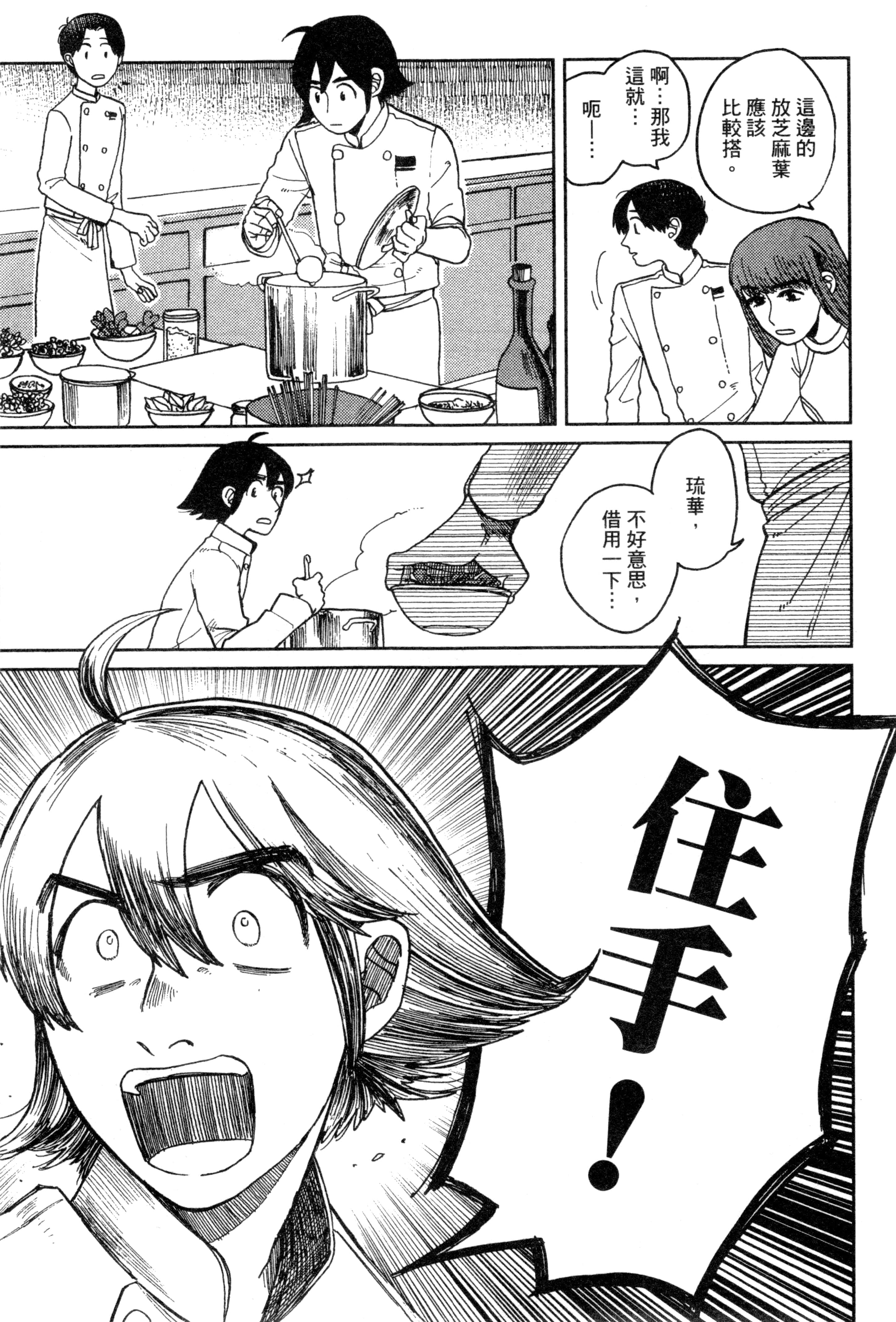 第 172 页