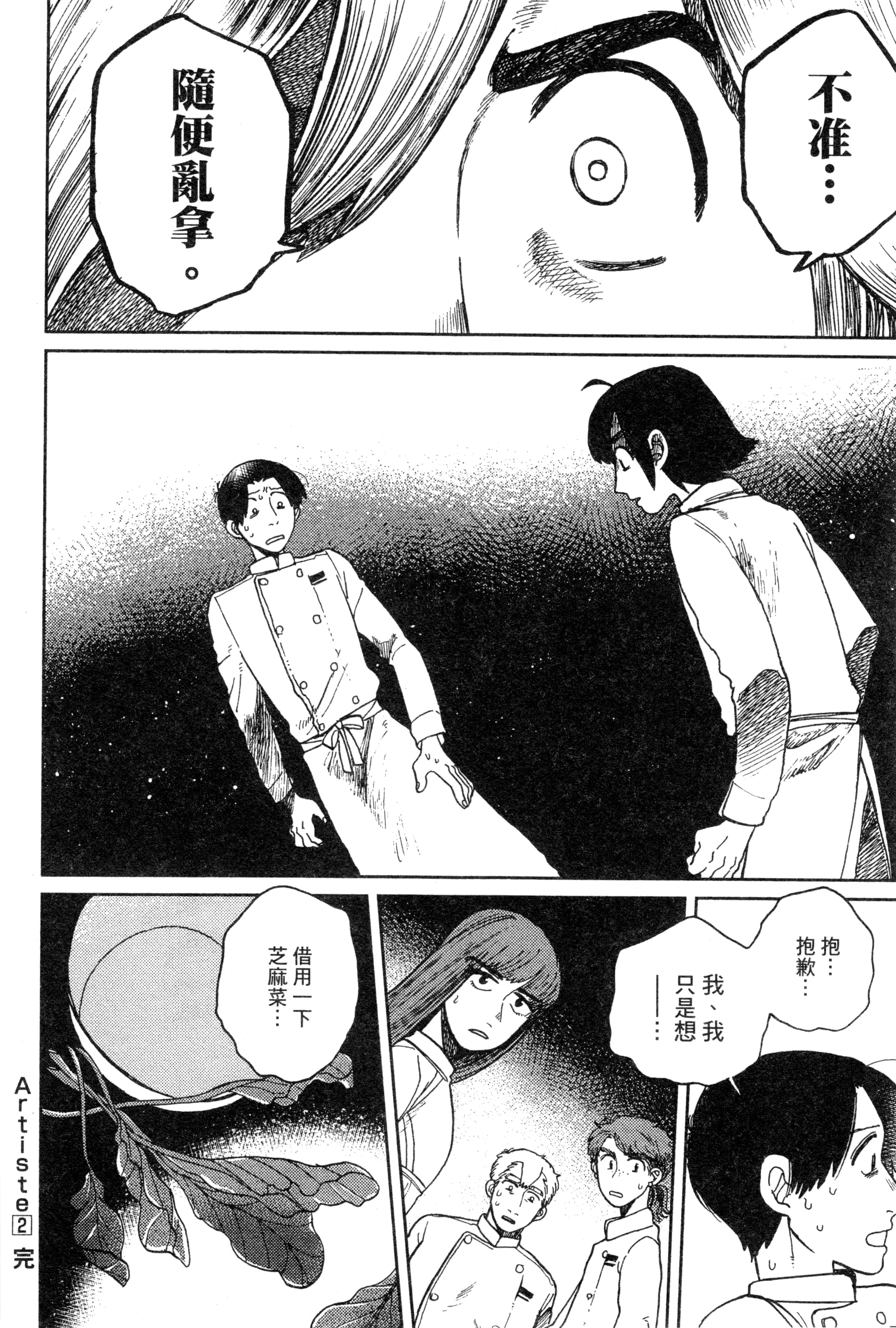 第 173 页