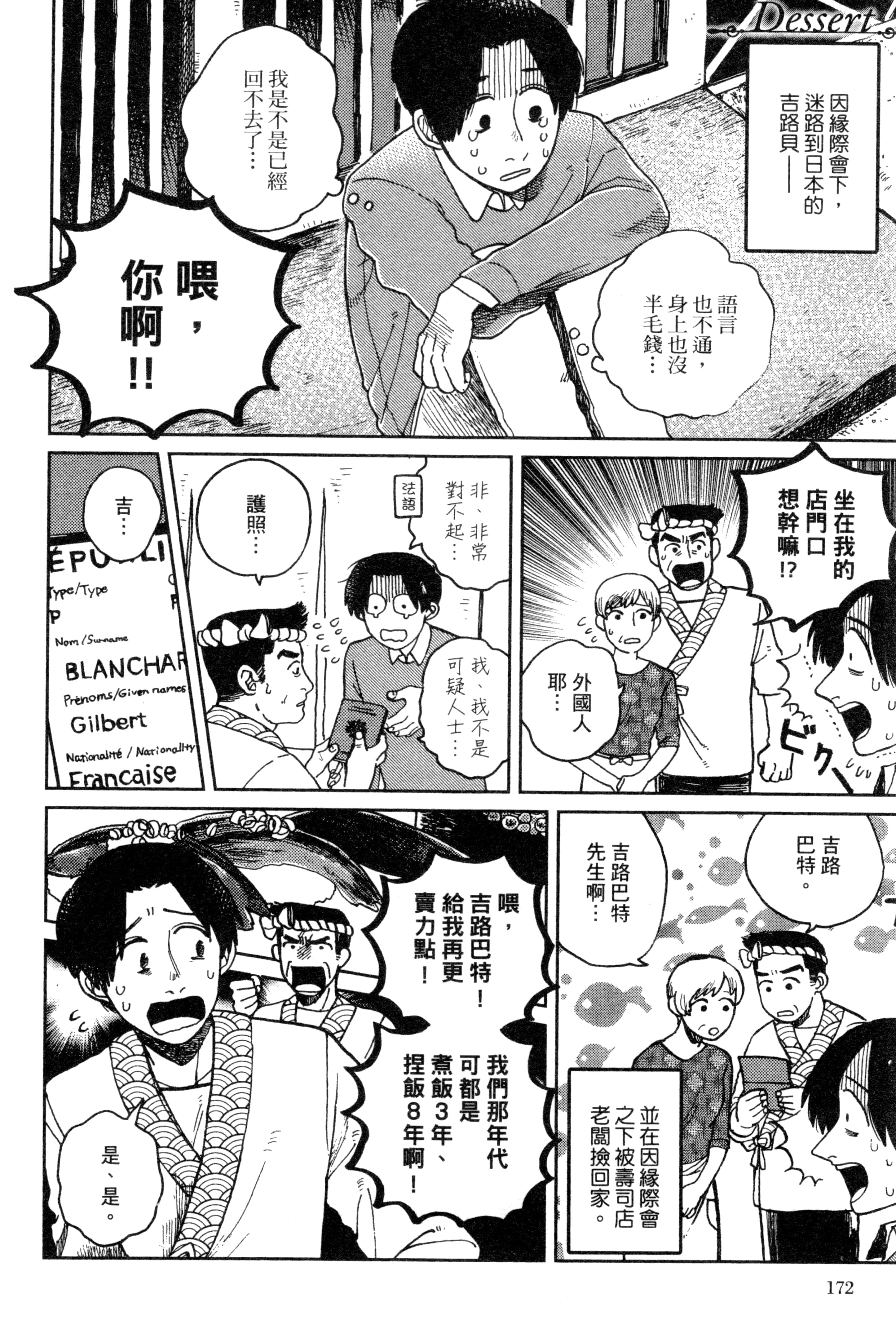 第 175 页