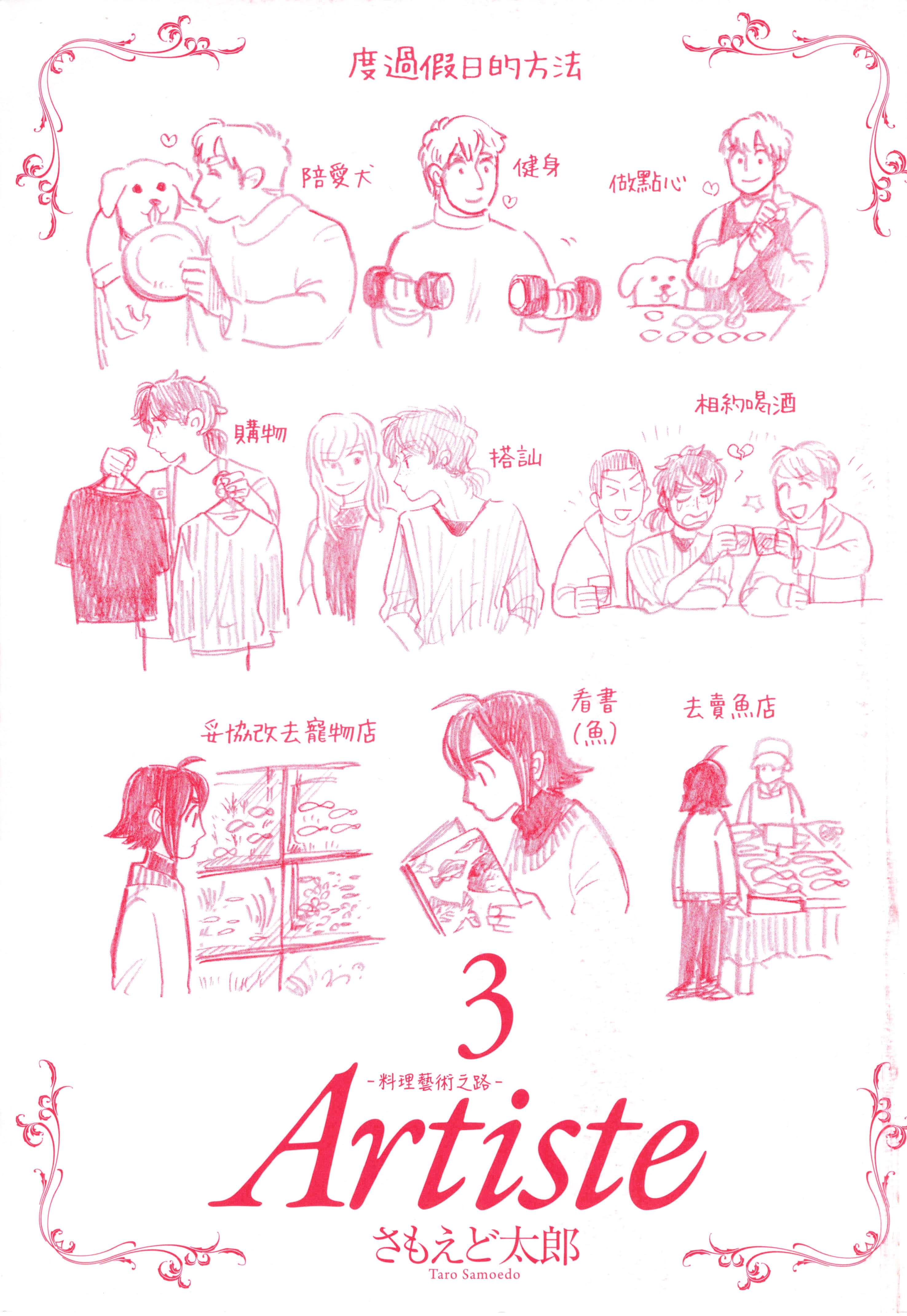 第 3 页