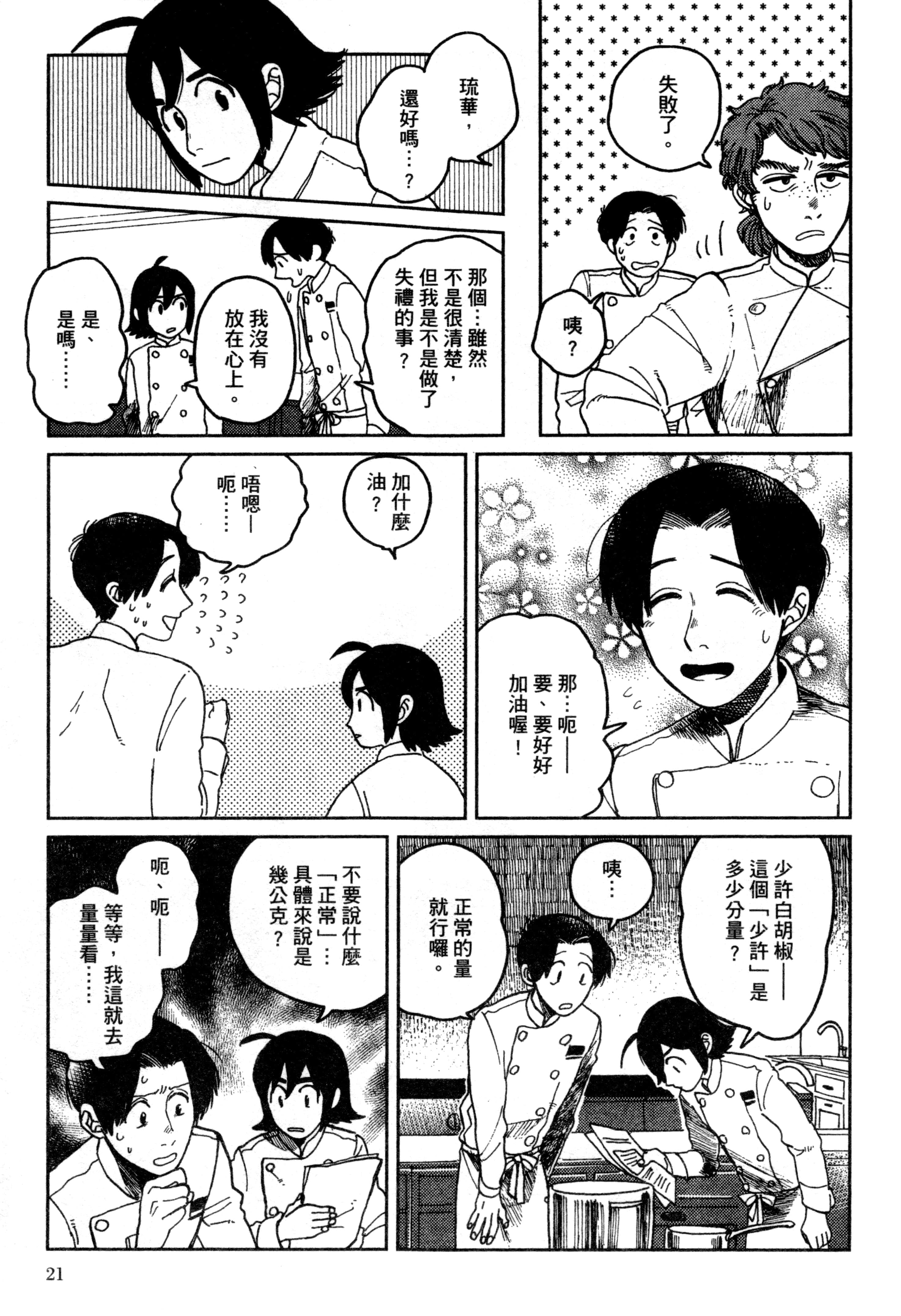 第 24 页