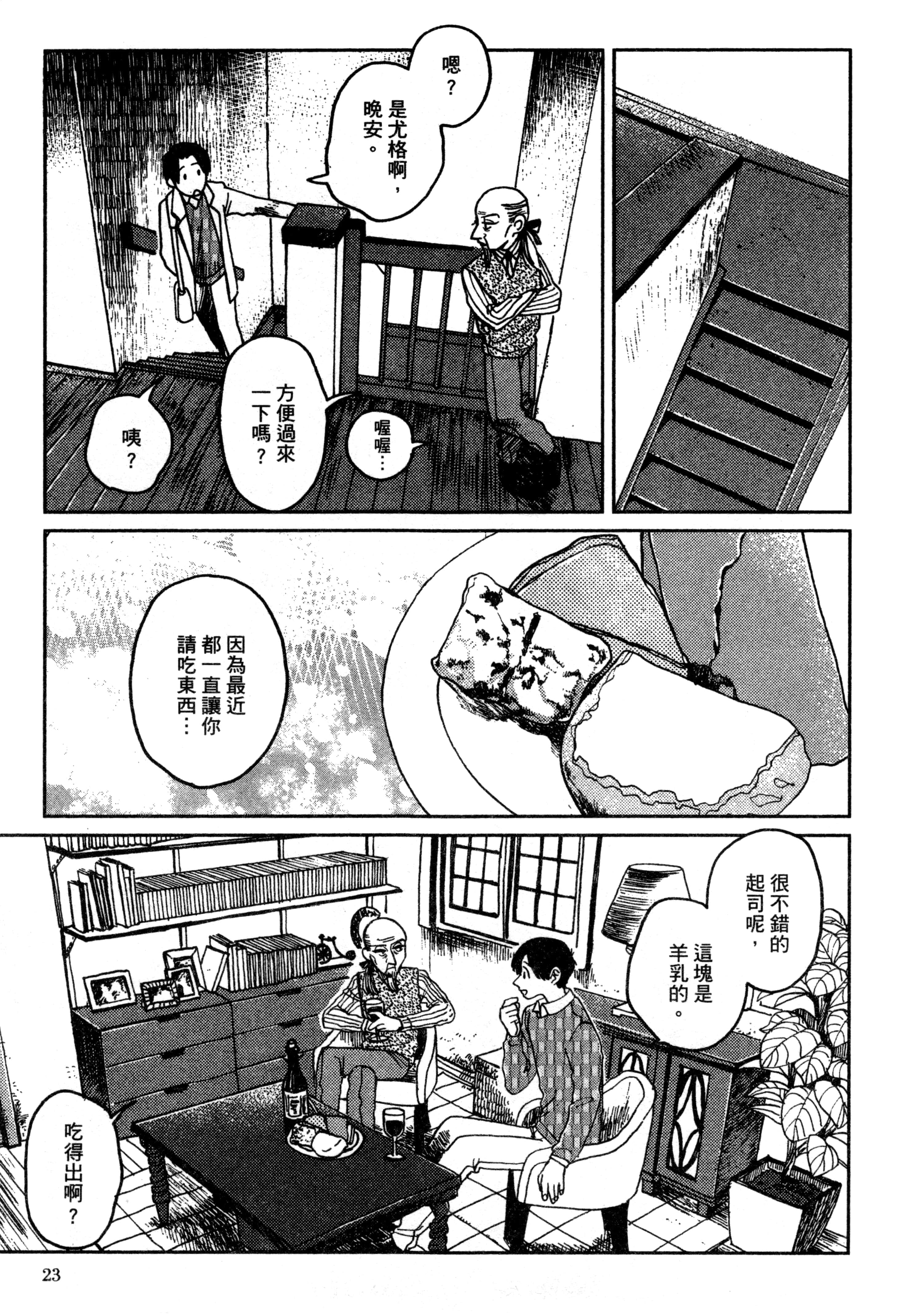 第 26 页