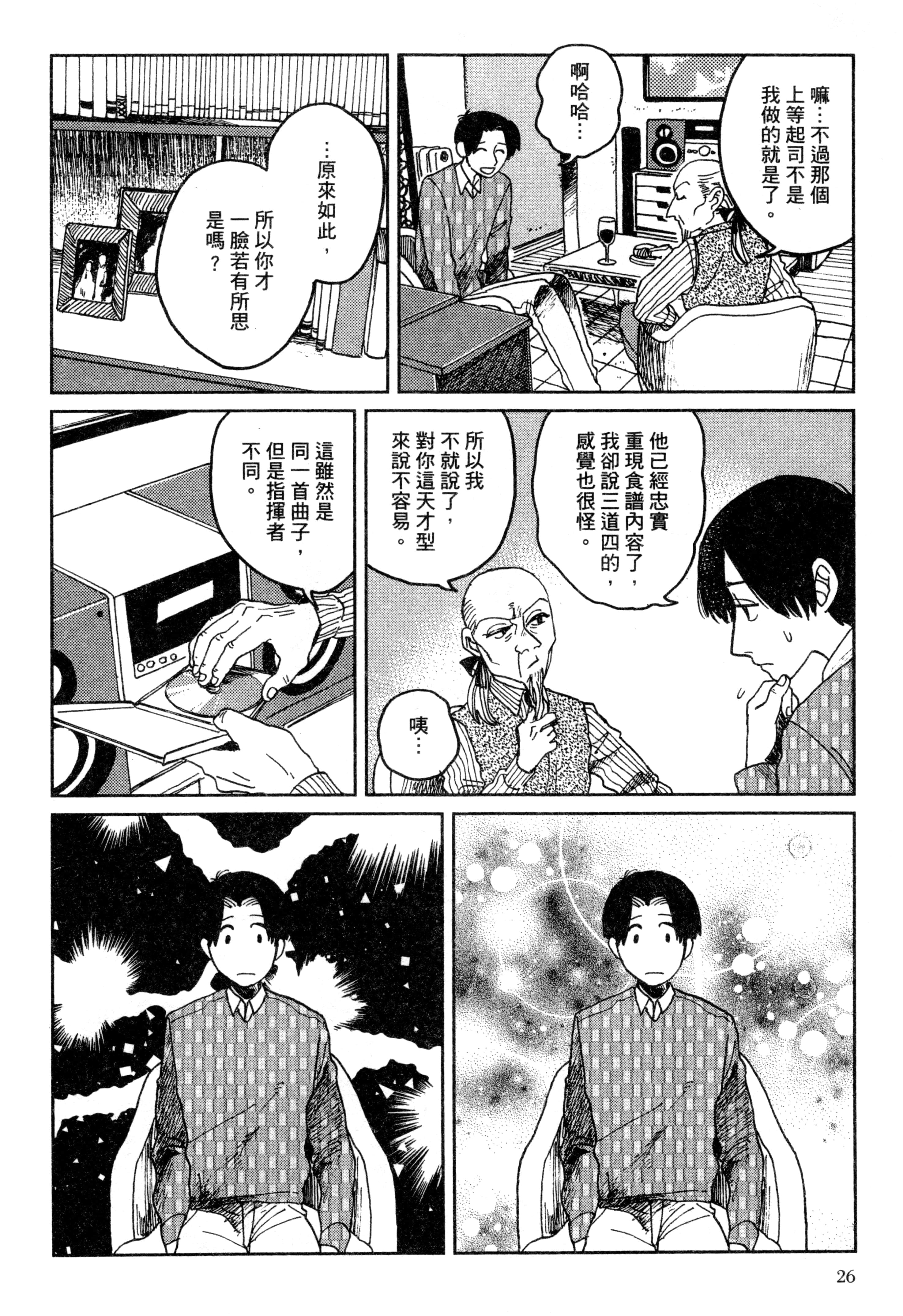 第 29 页