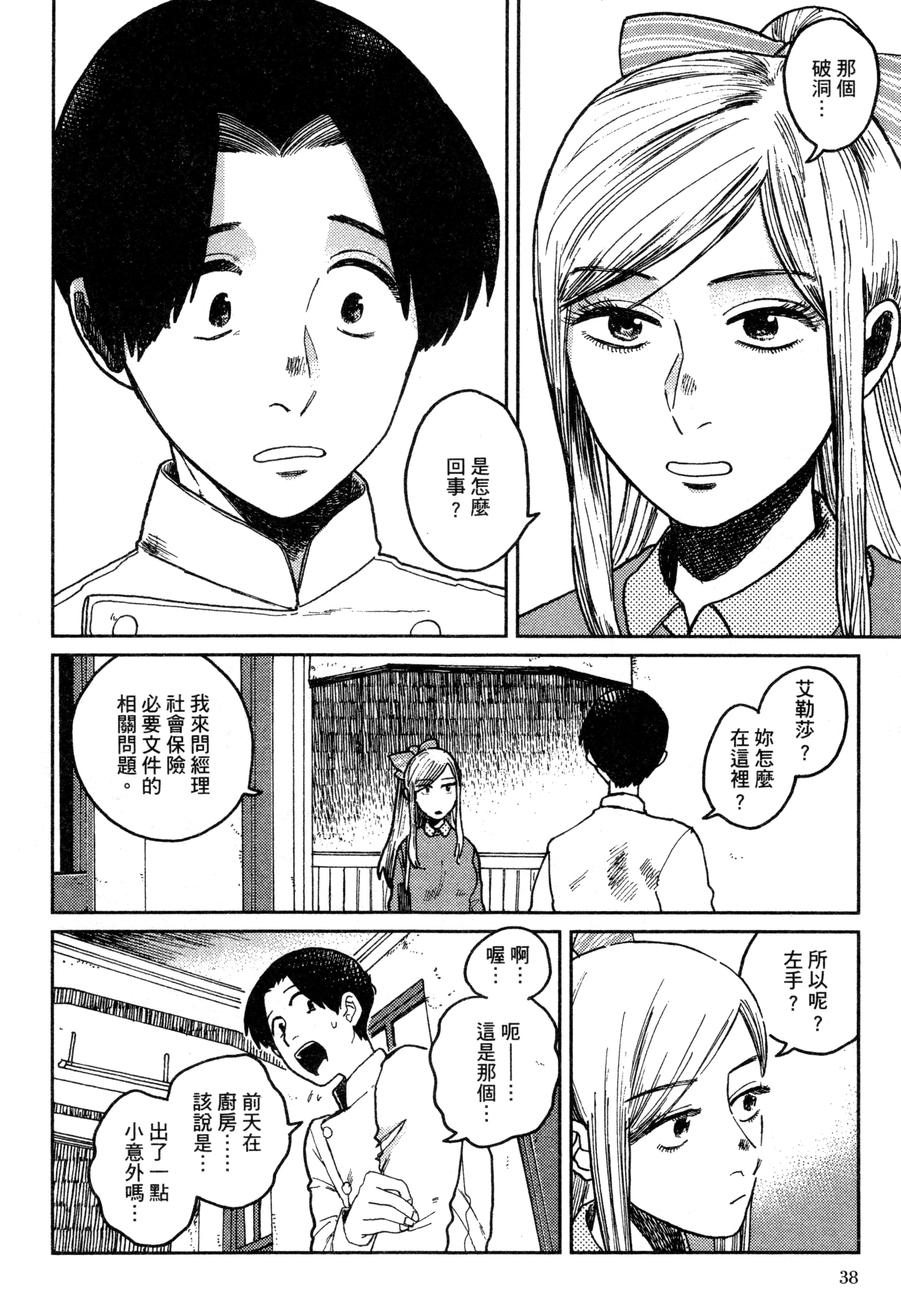 第 41 页