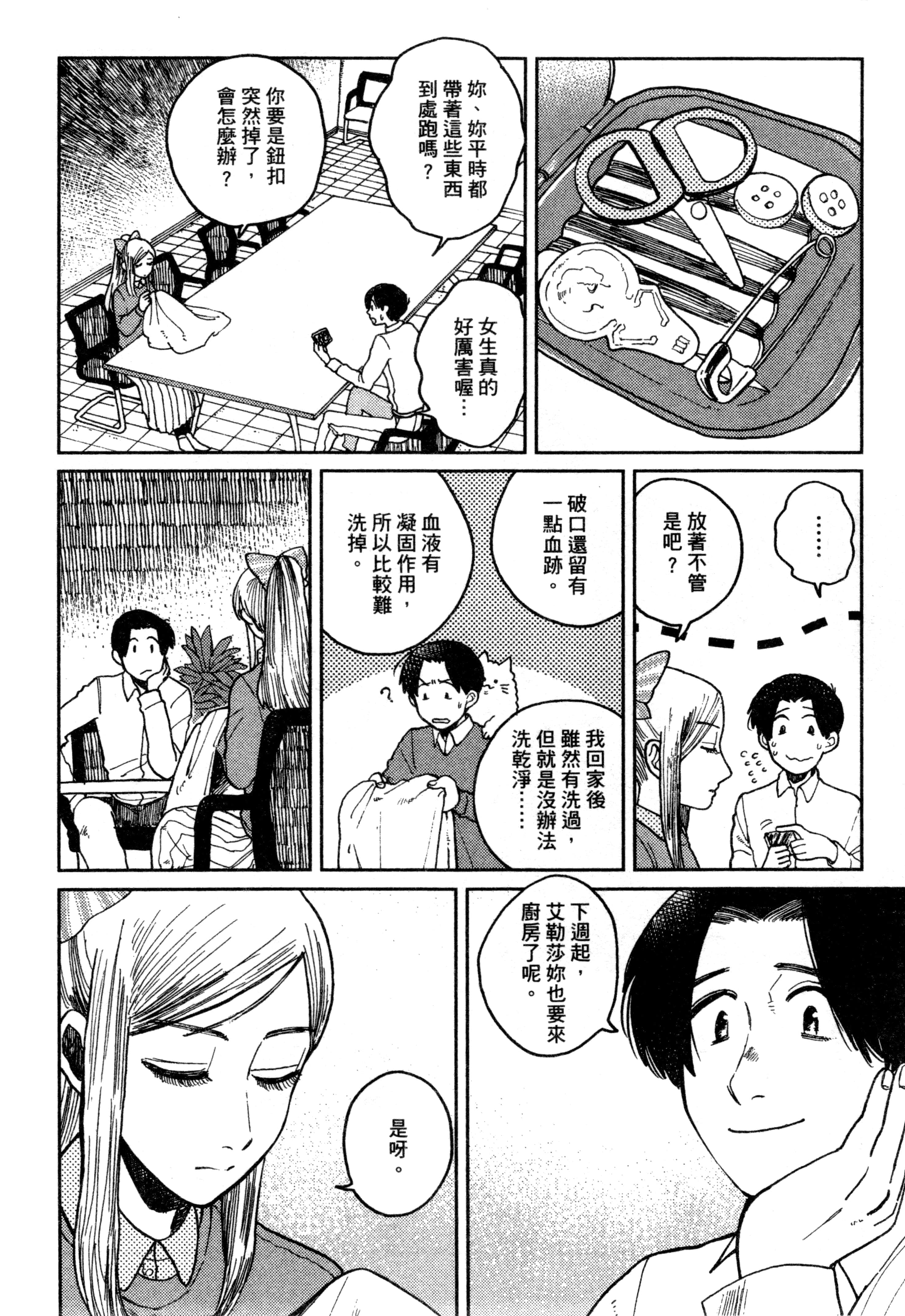 第 43 页