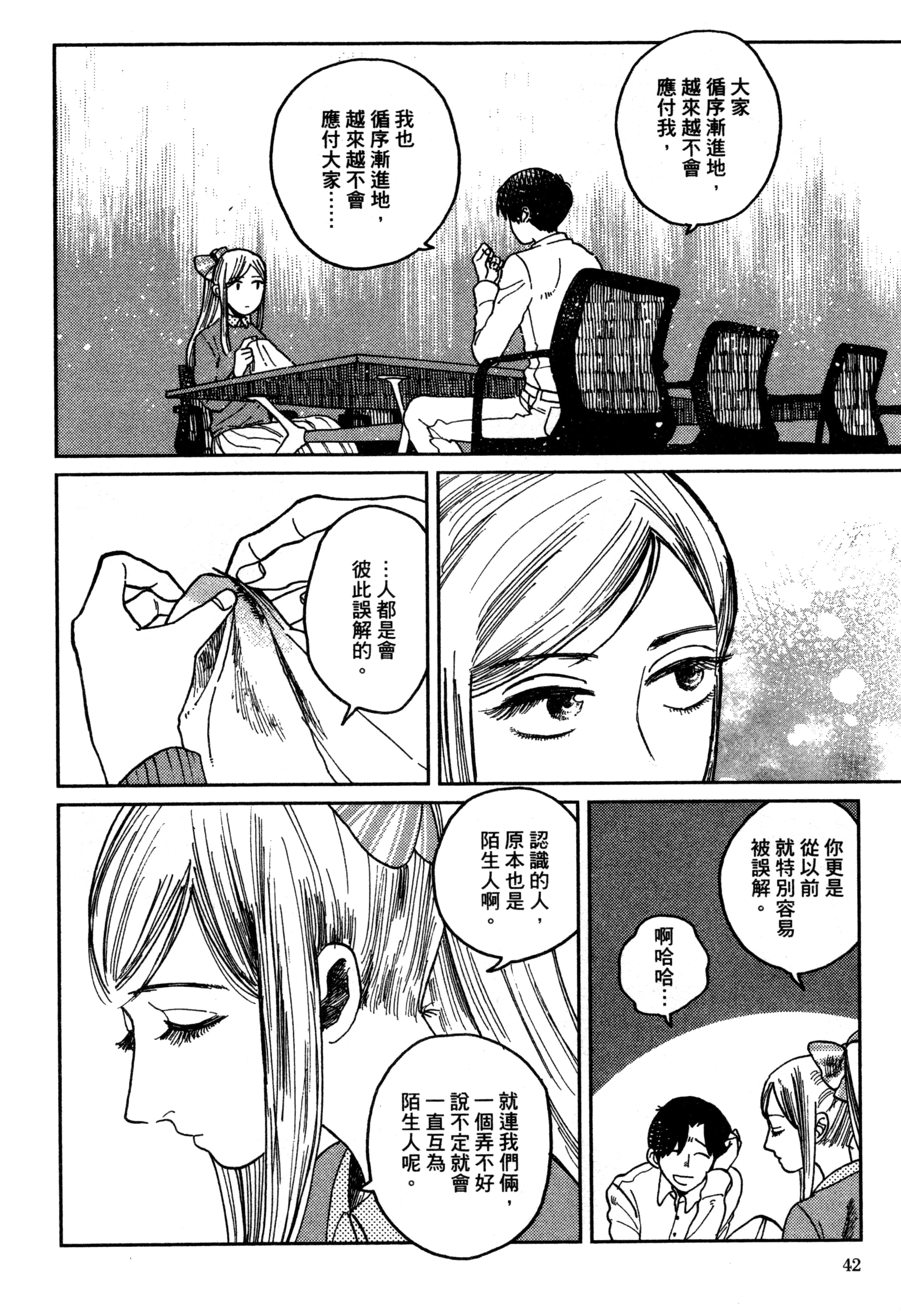 第 45 页