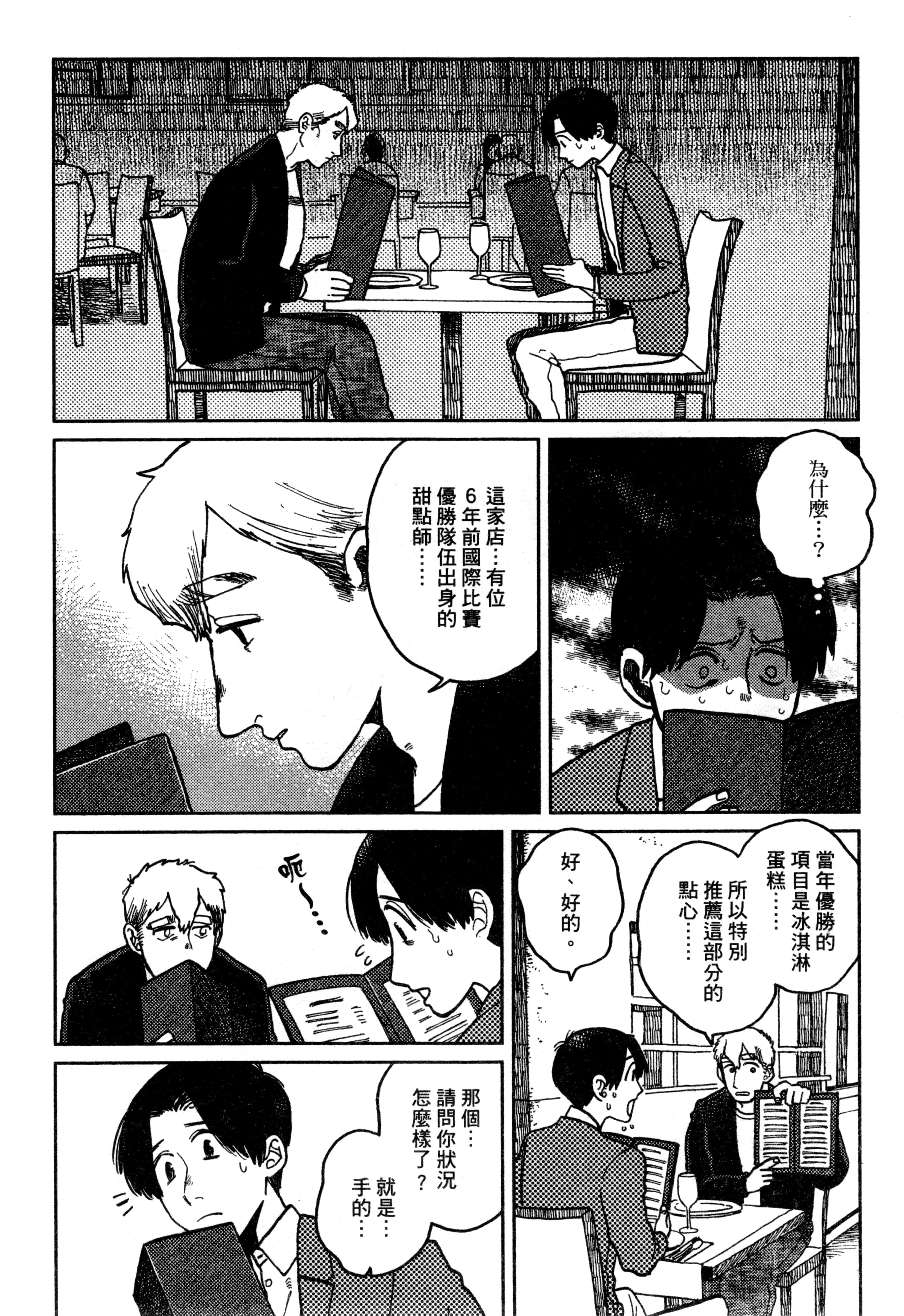 第 49 页
