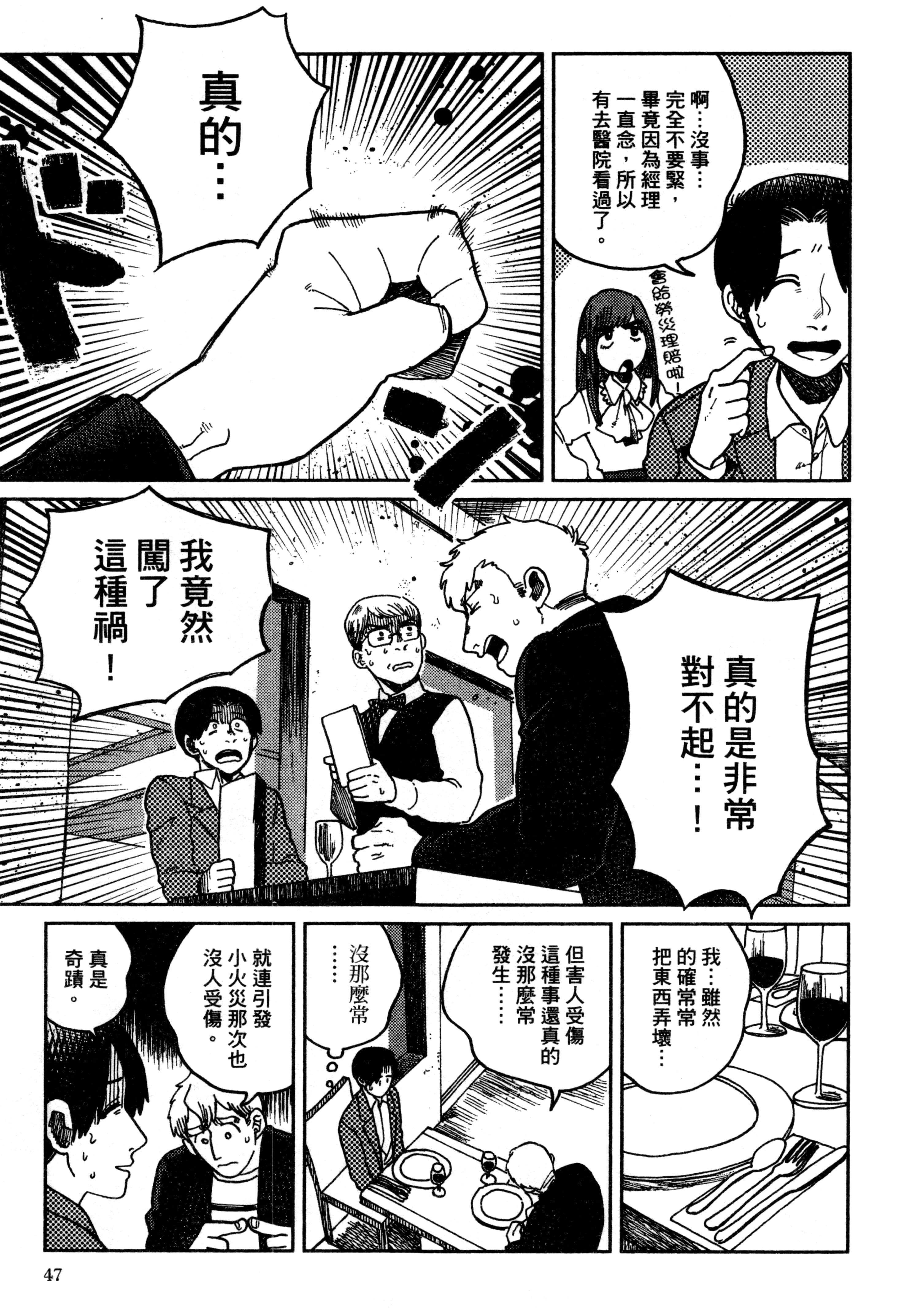 第 50 页