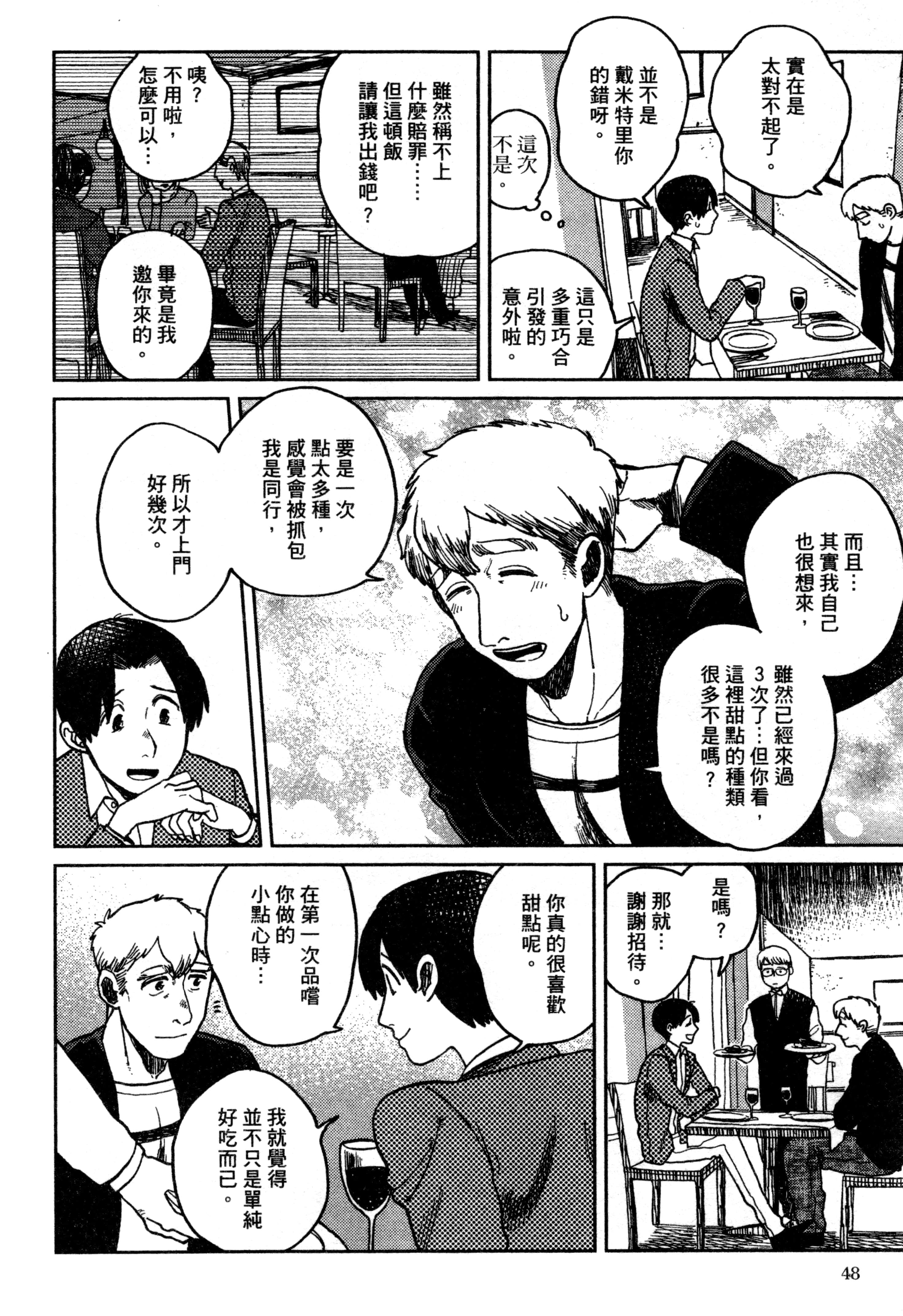 第 51 页