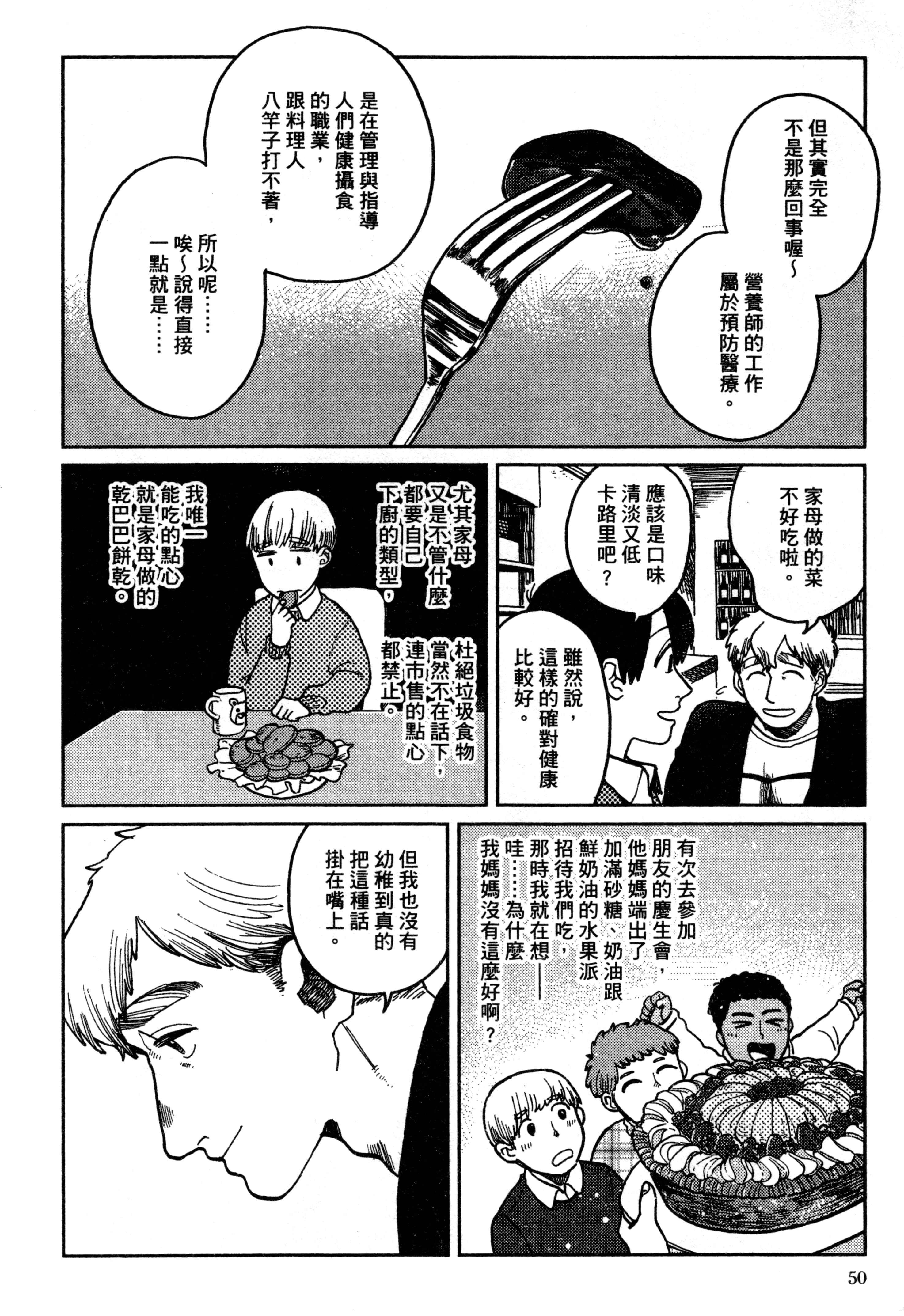 第 53 页