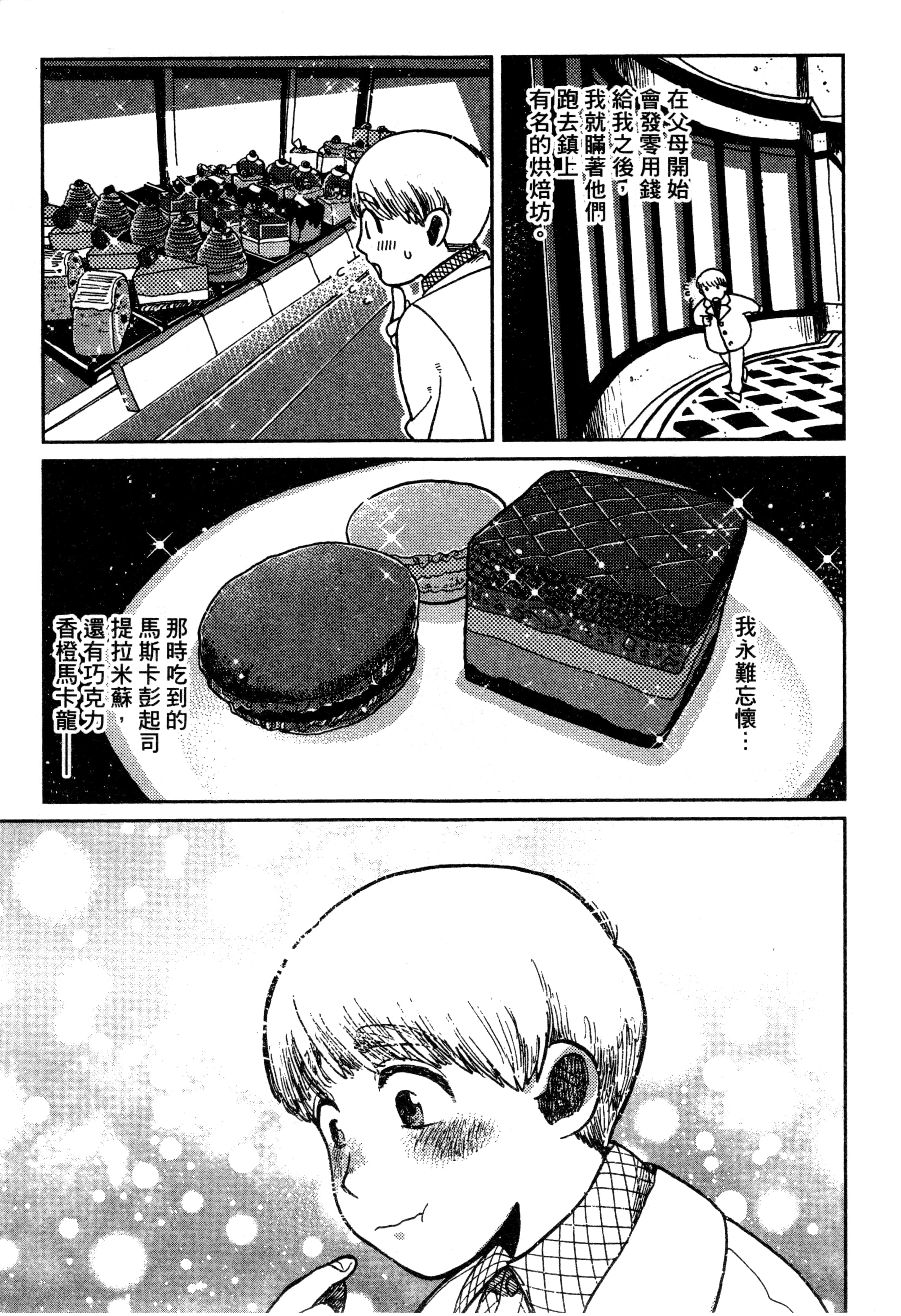 第 54 页