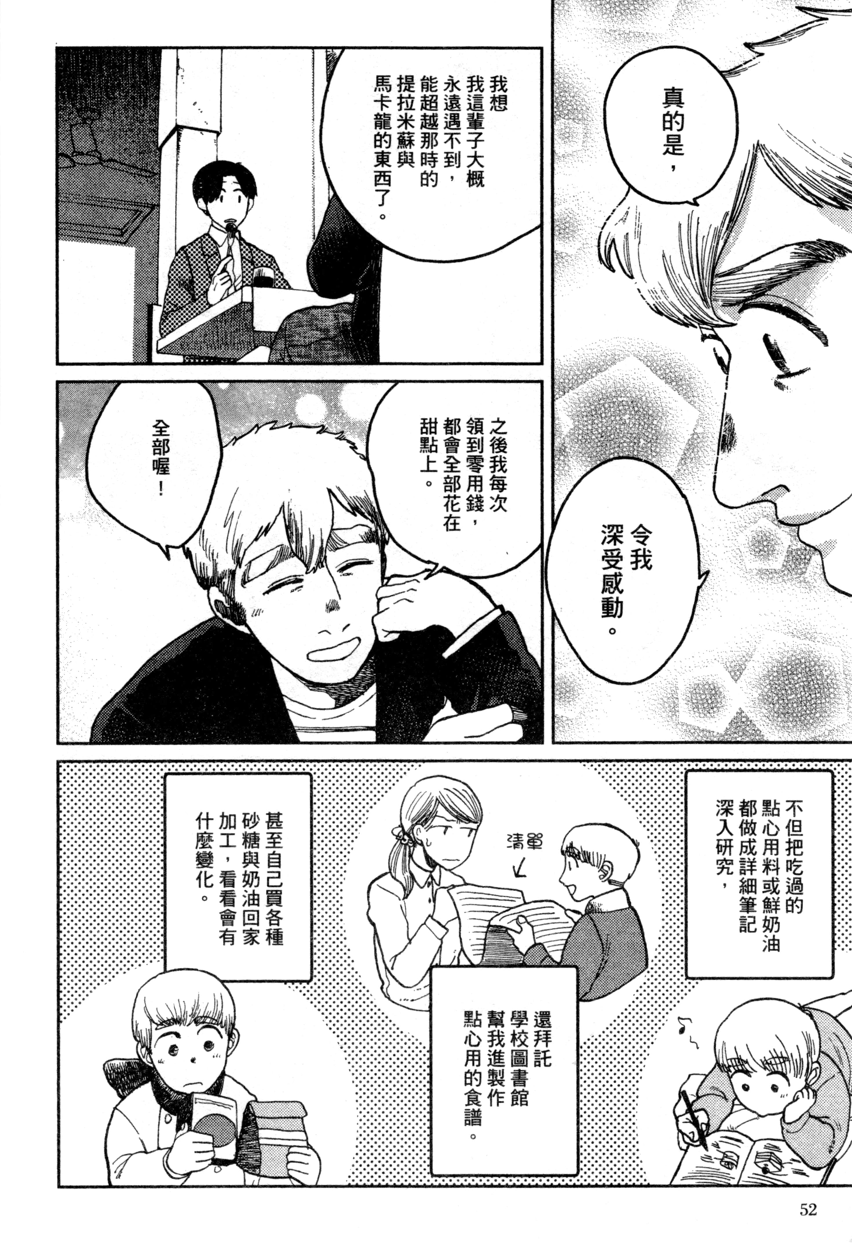 第 55 页