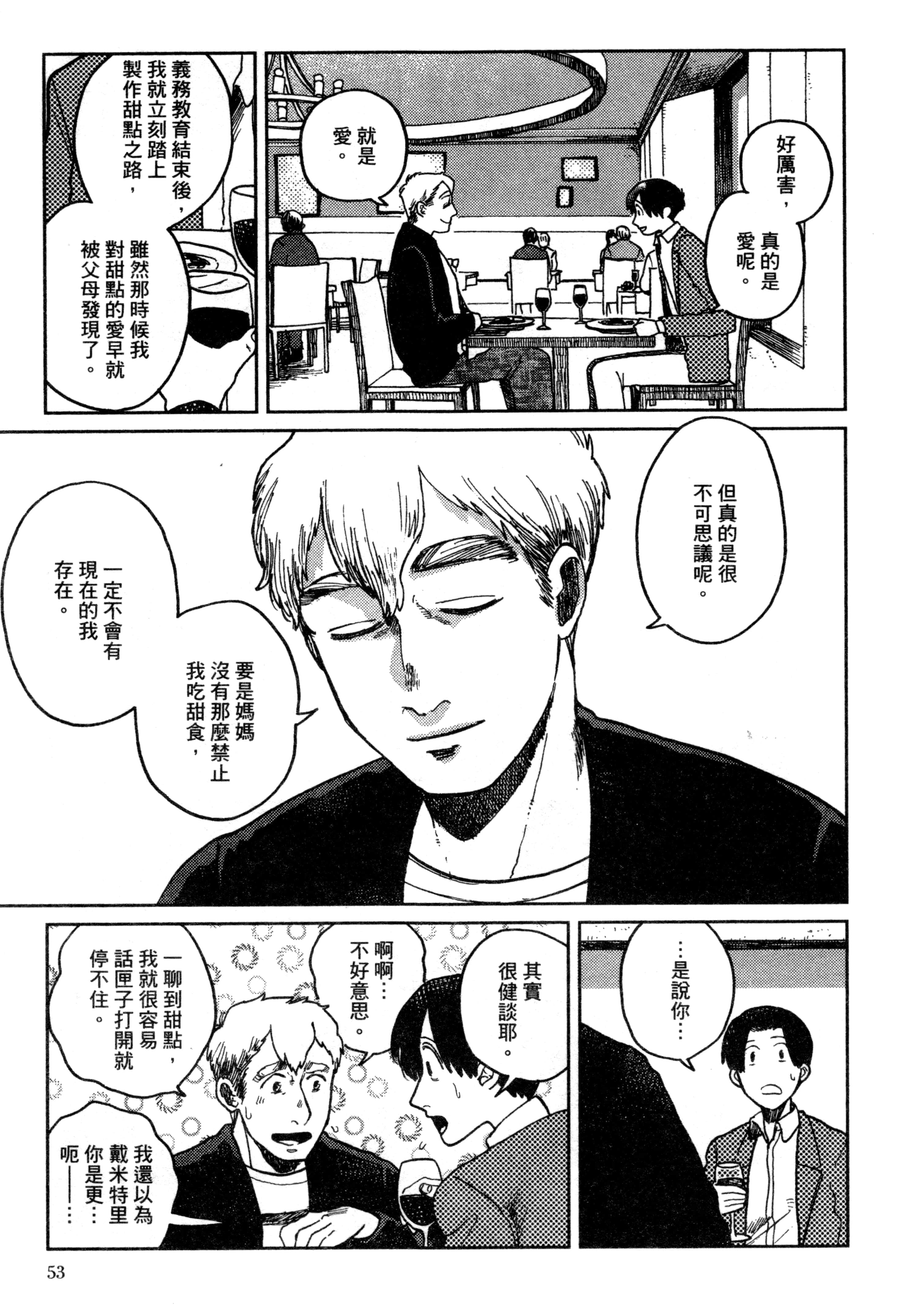 第 56 页