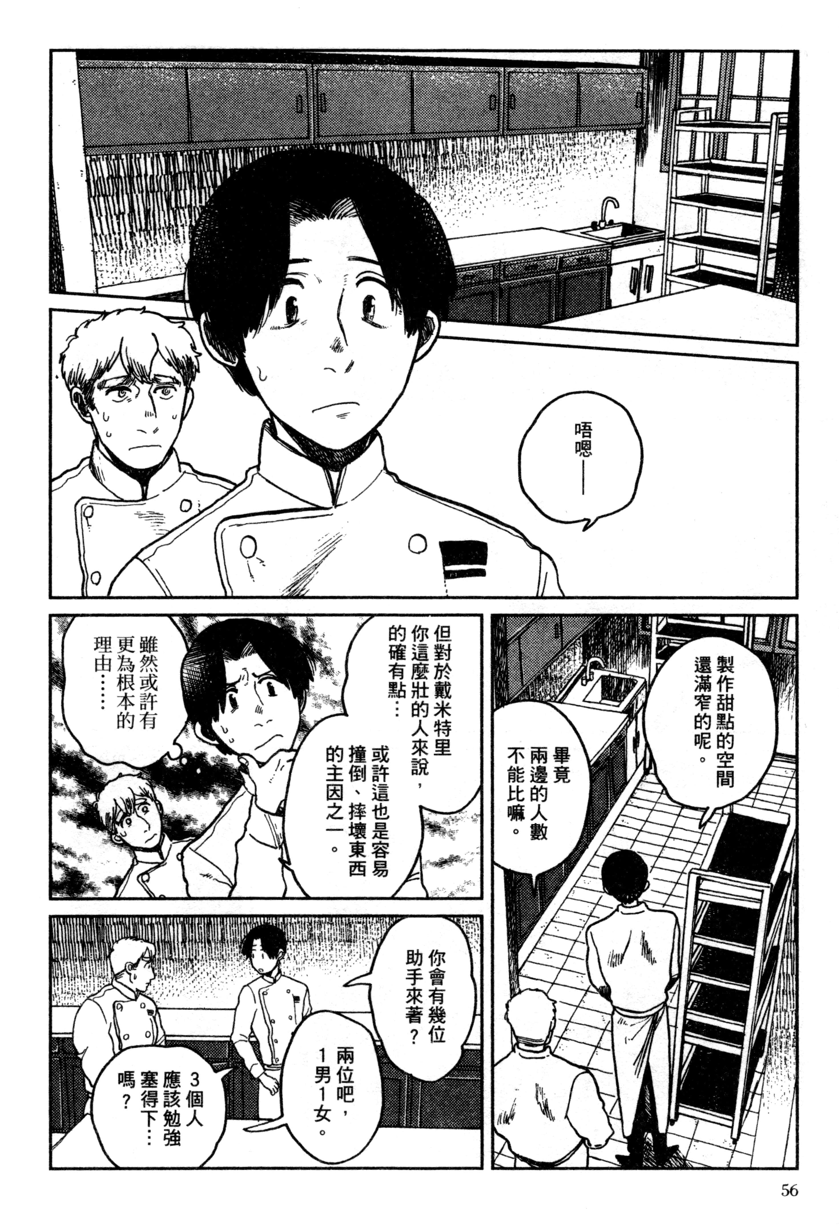第 59 页