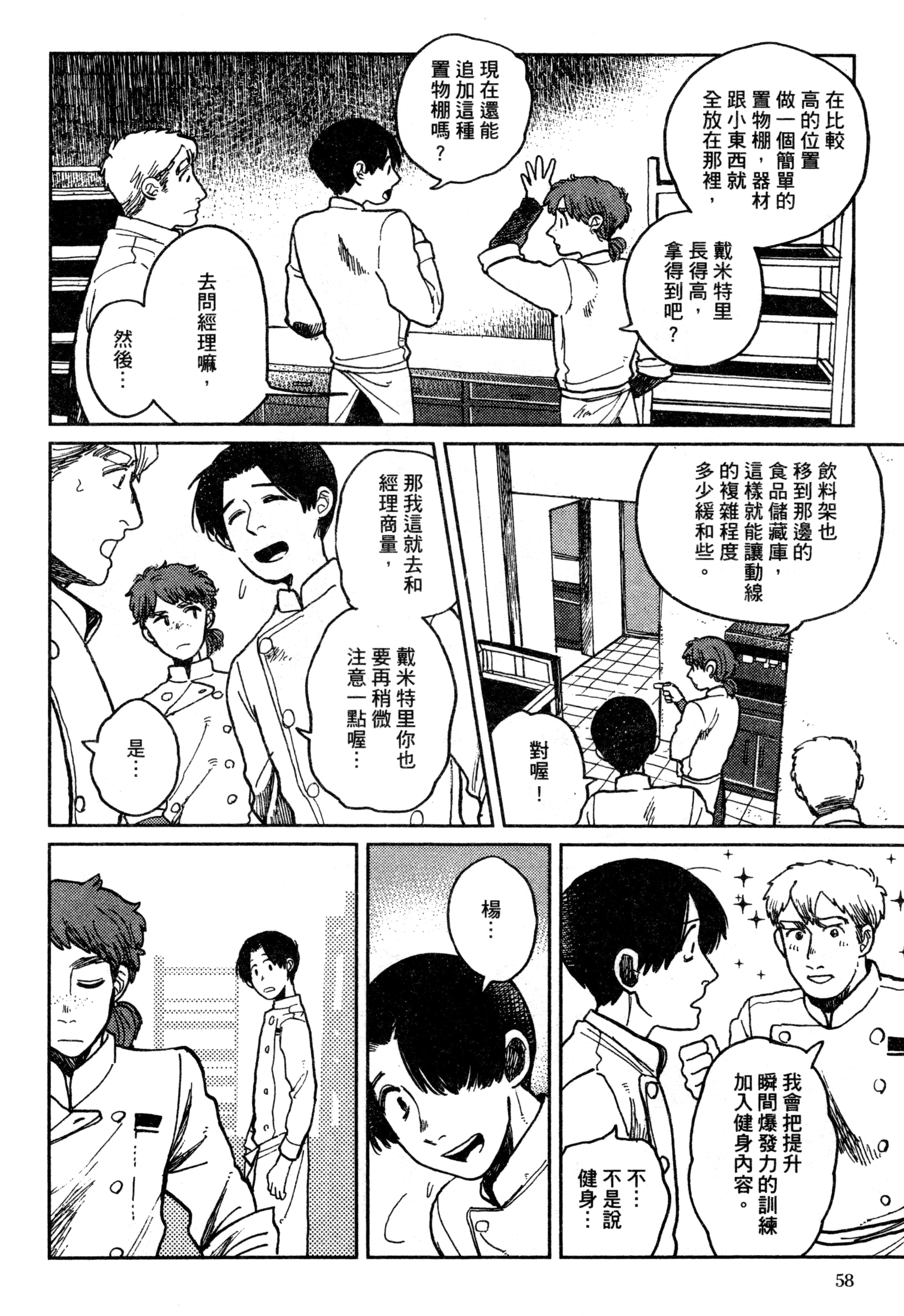 第 61 页