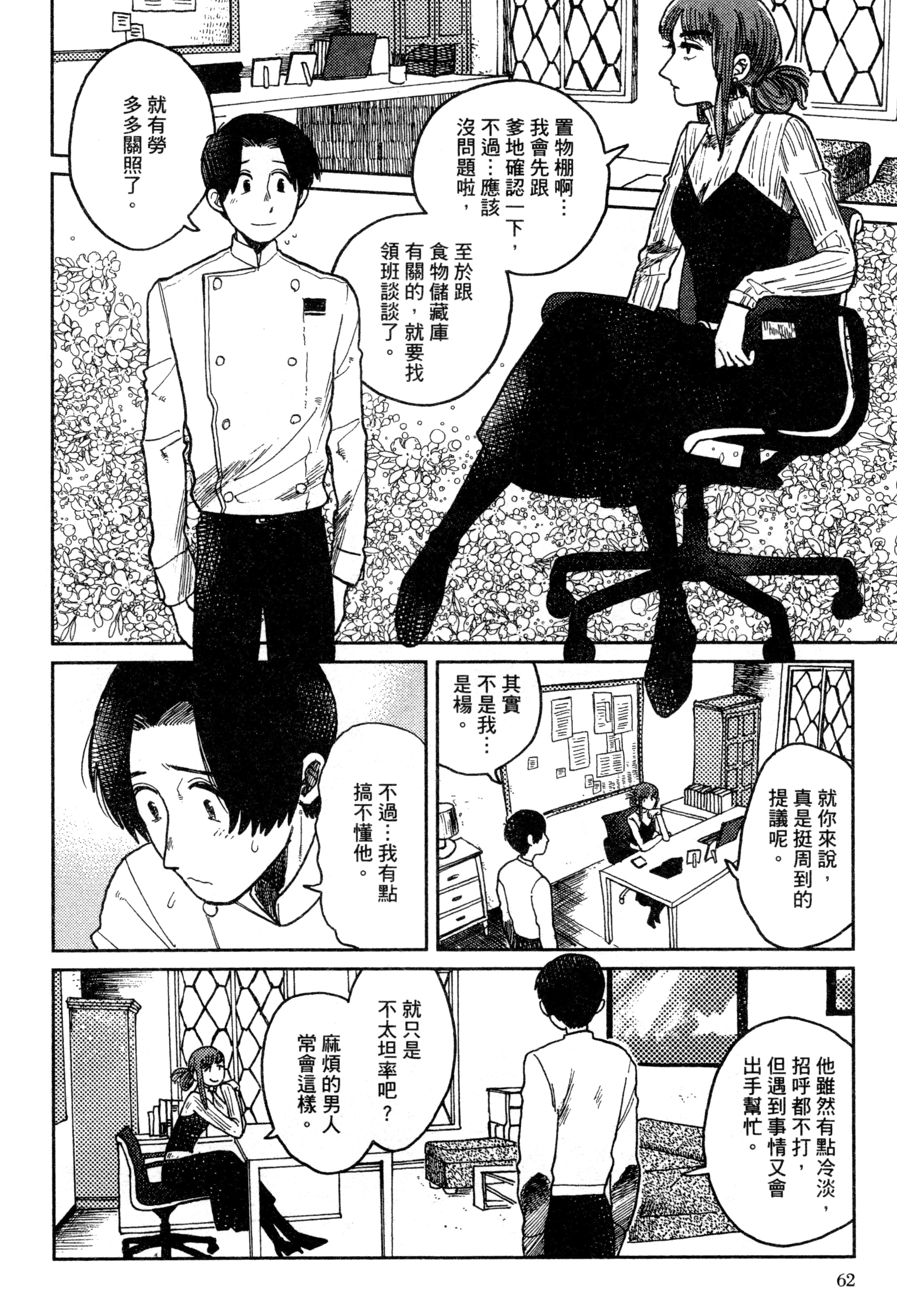 第 65 页