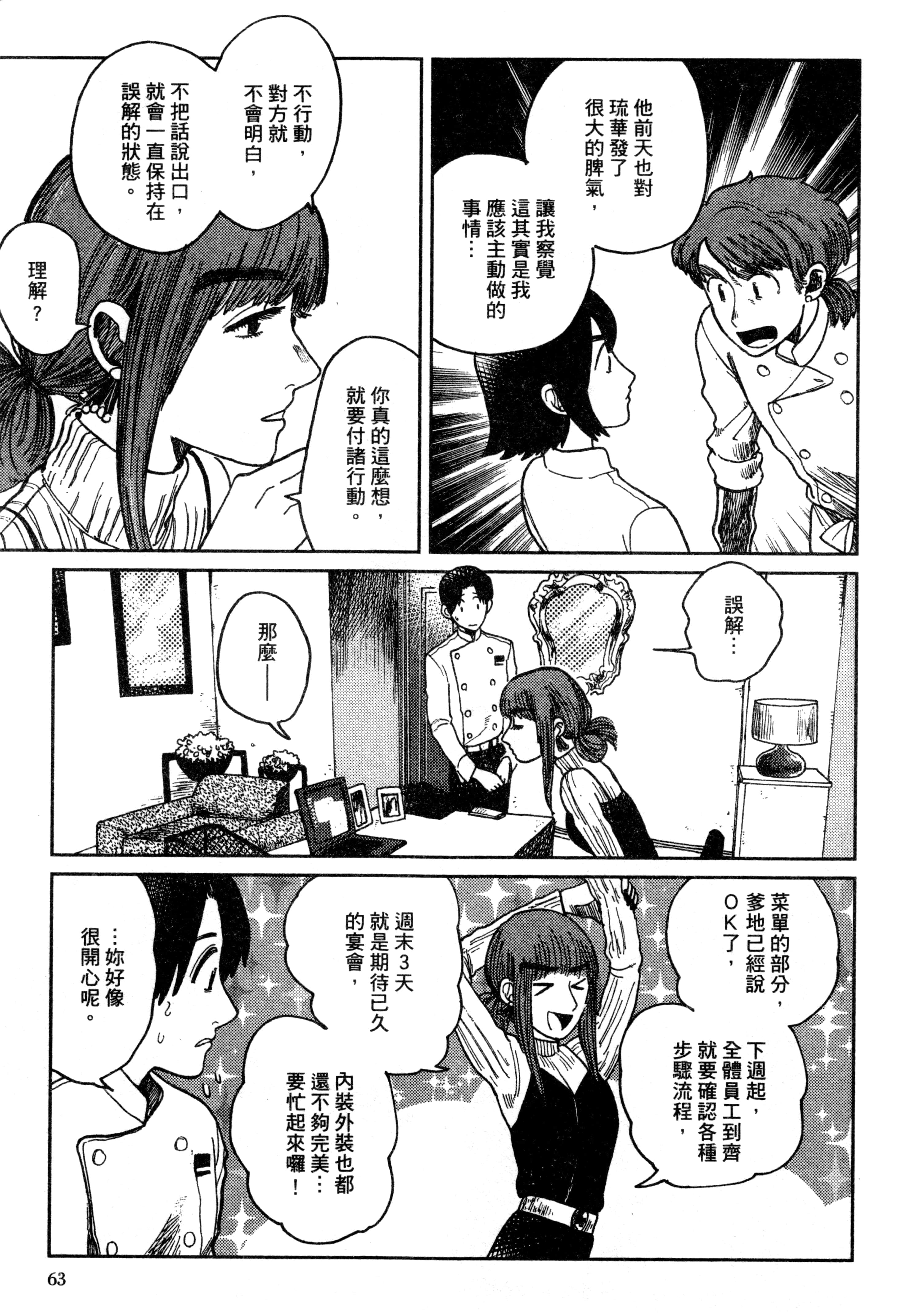 第 66 页