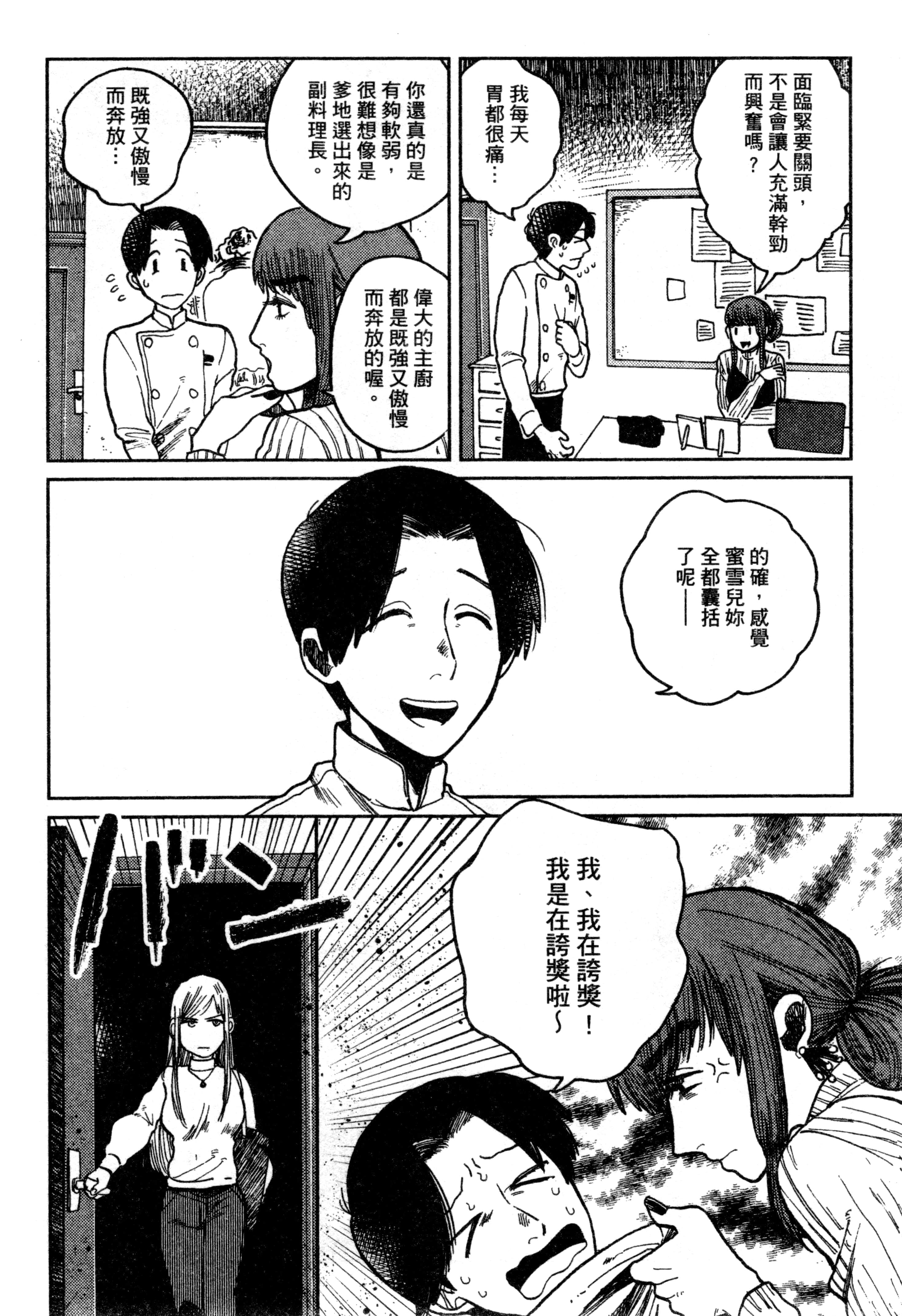 第 67 页