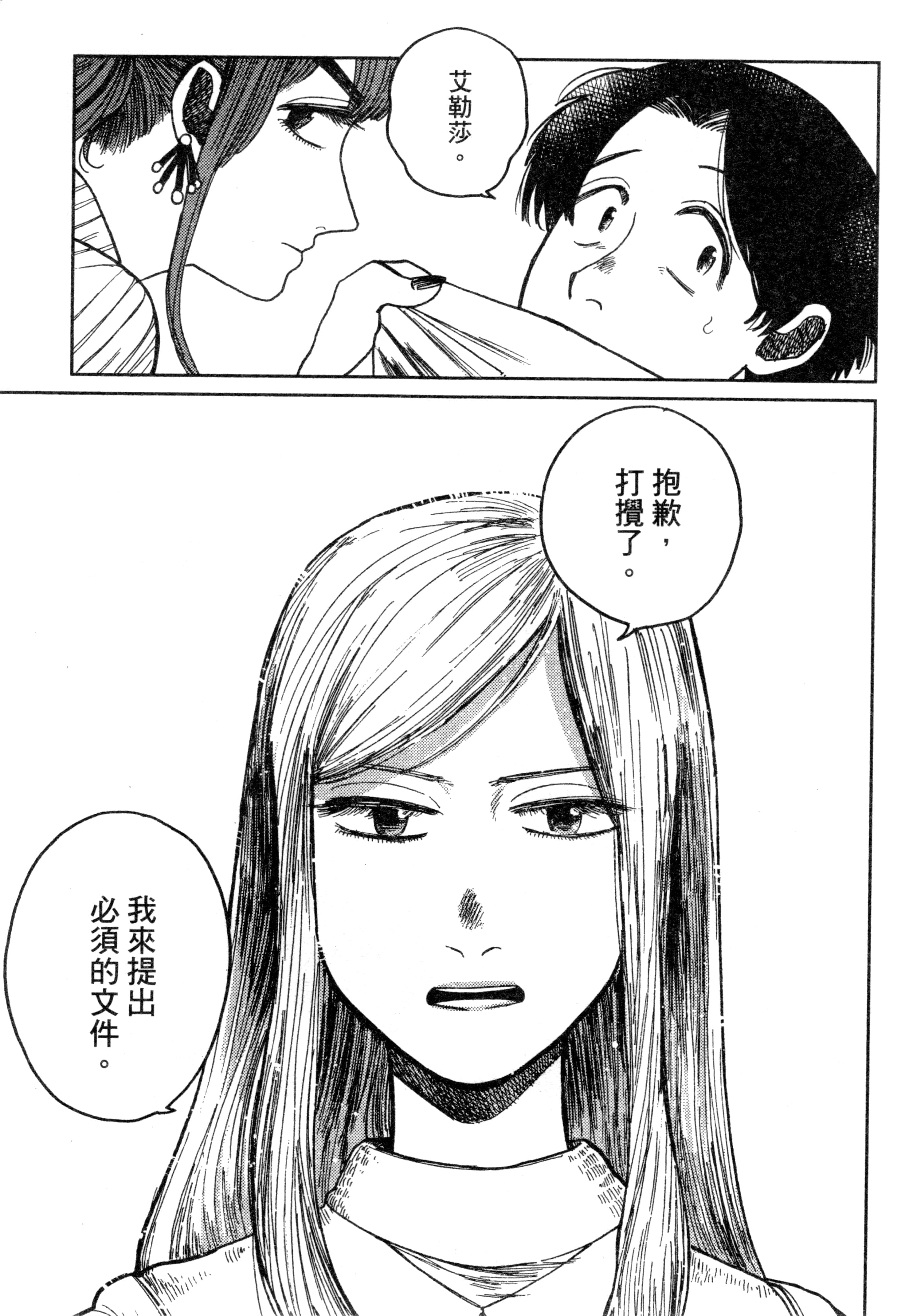 第 68 页