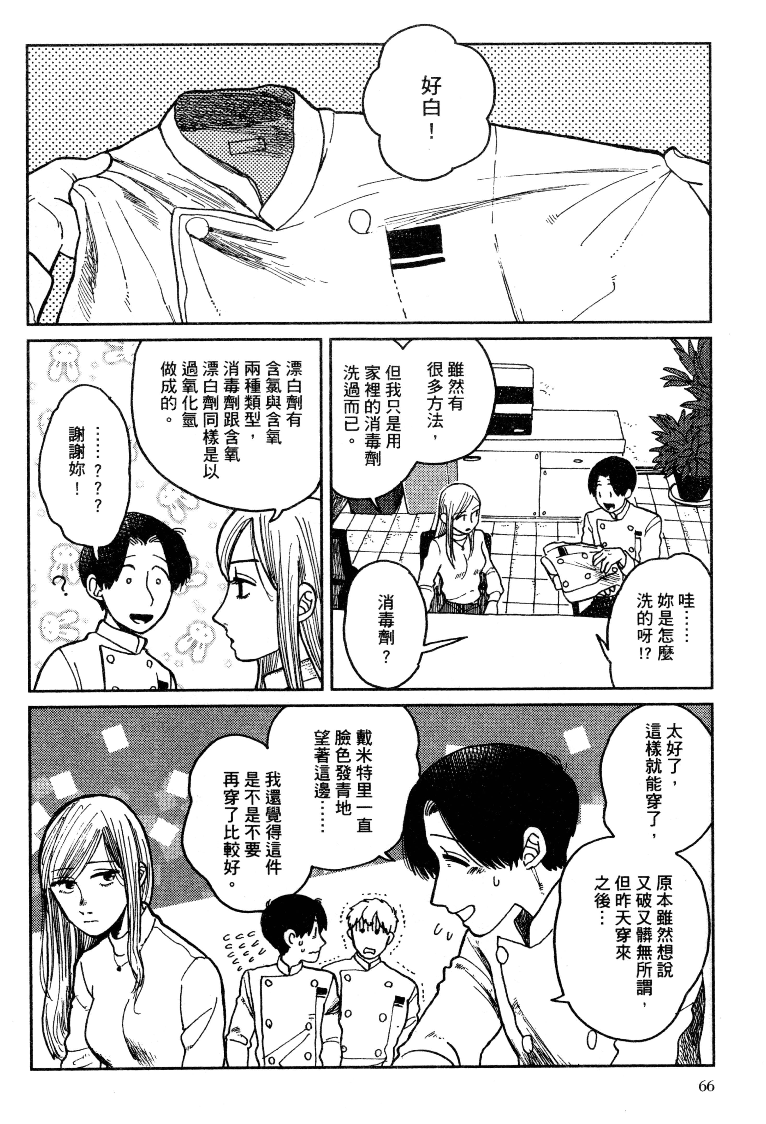 第 69 页